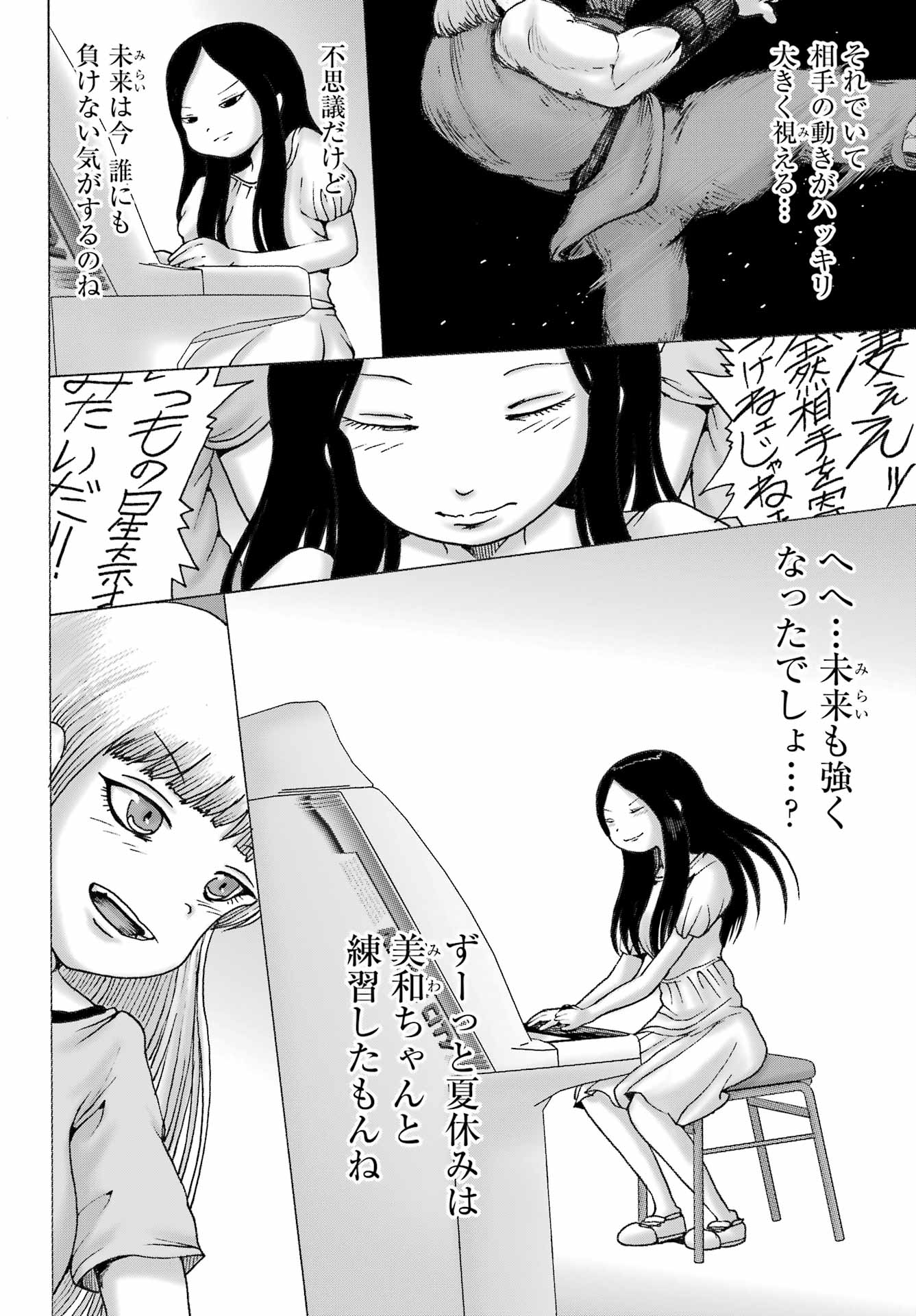 High Score Girl DASH Chap 55 - Next Chap 56