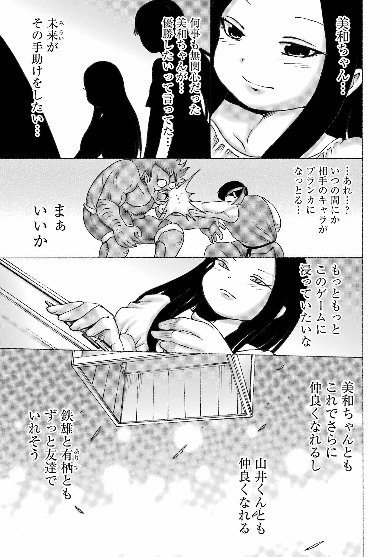 High Score Girl DASH Chap 55 - Next Chap 56