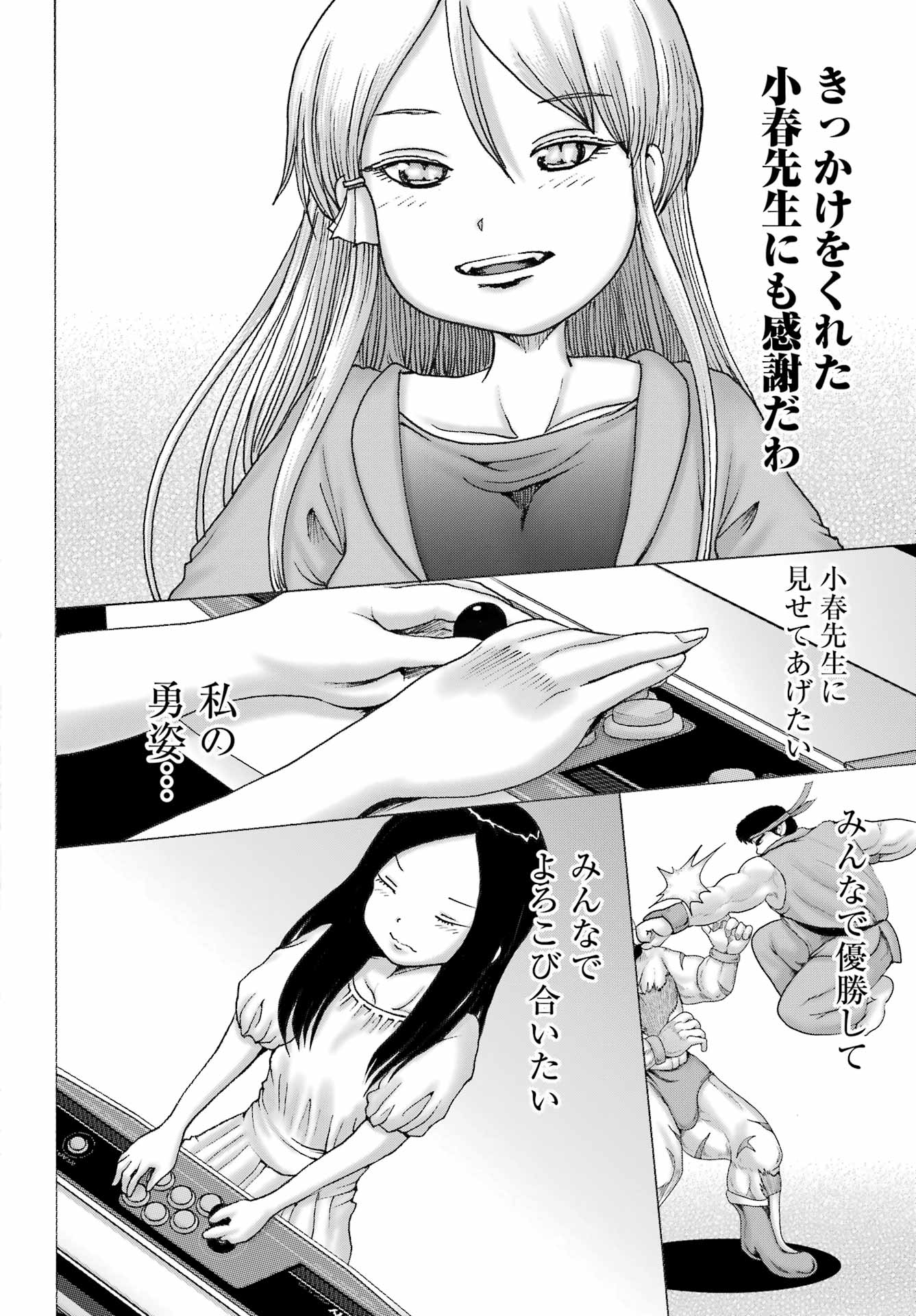 High Score Girl DASH Chap 55 - Next Chap 56