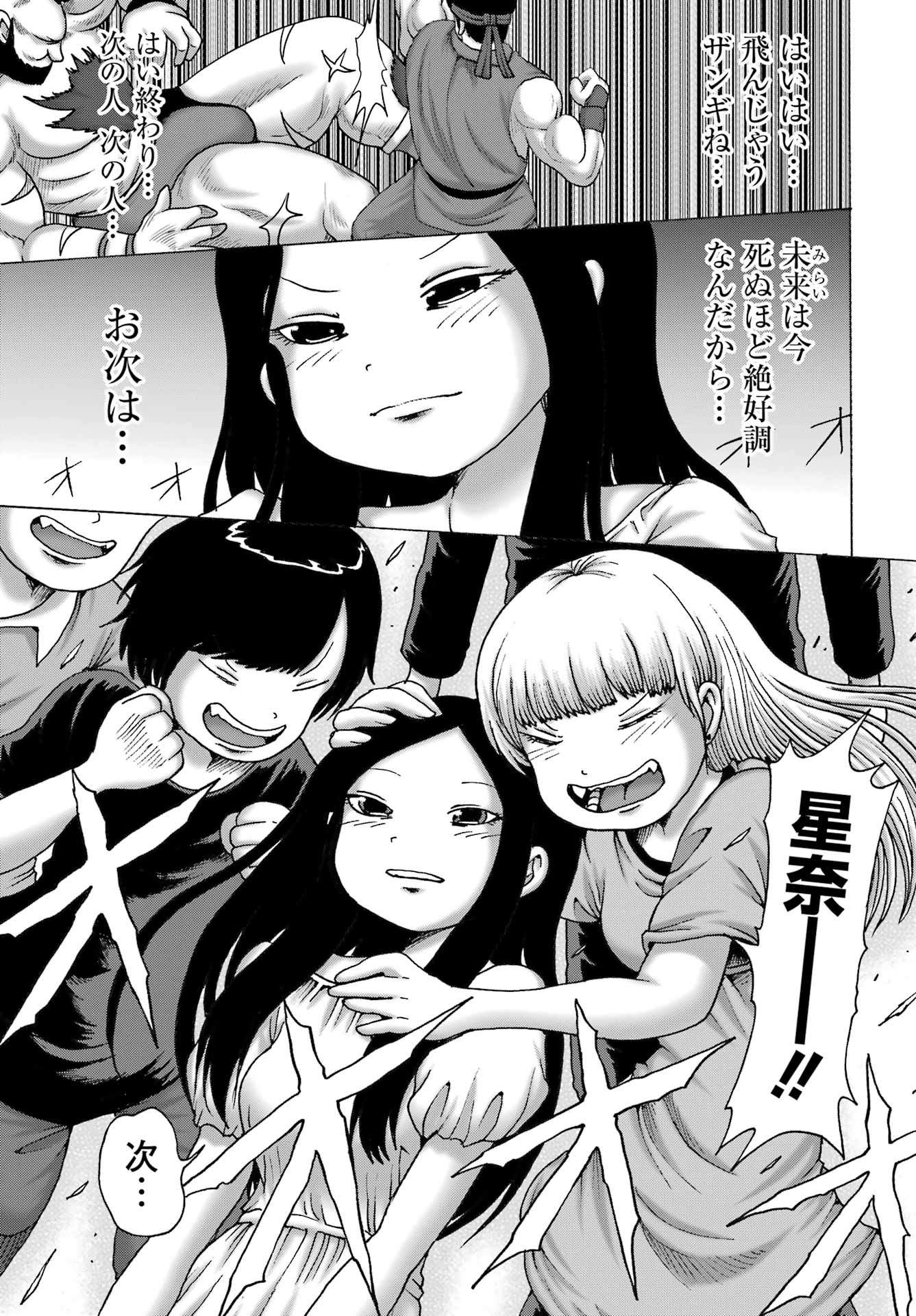 High Score Girl DASH Chap 55 - Next Chap 56