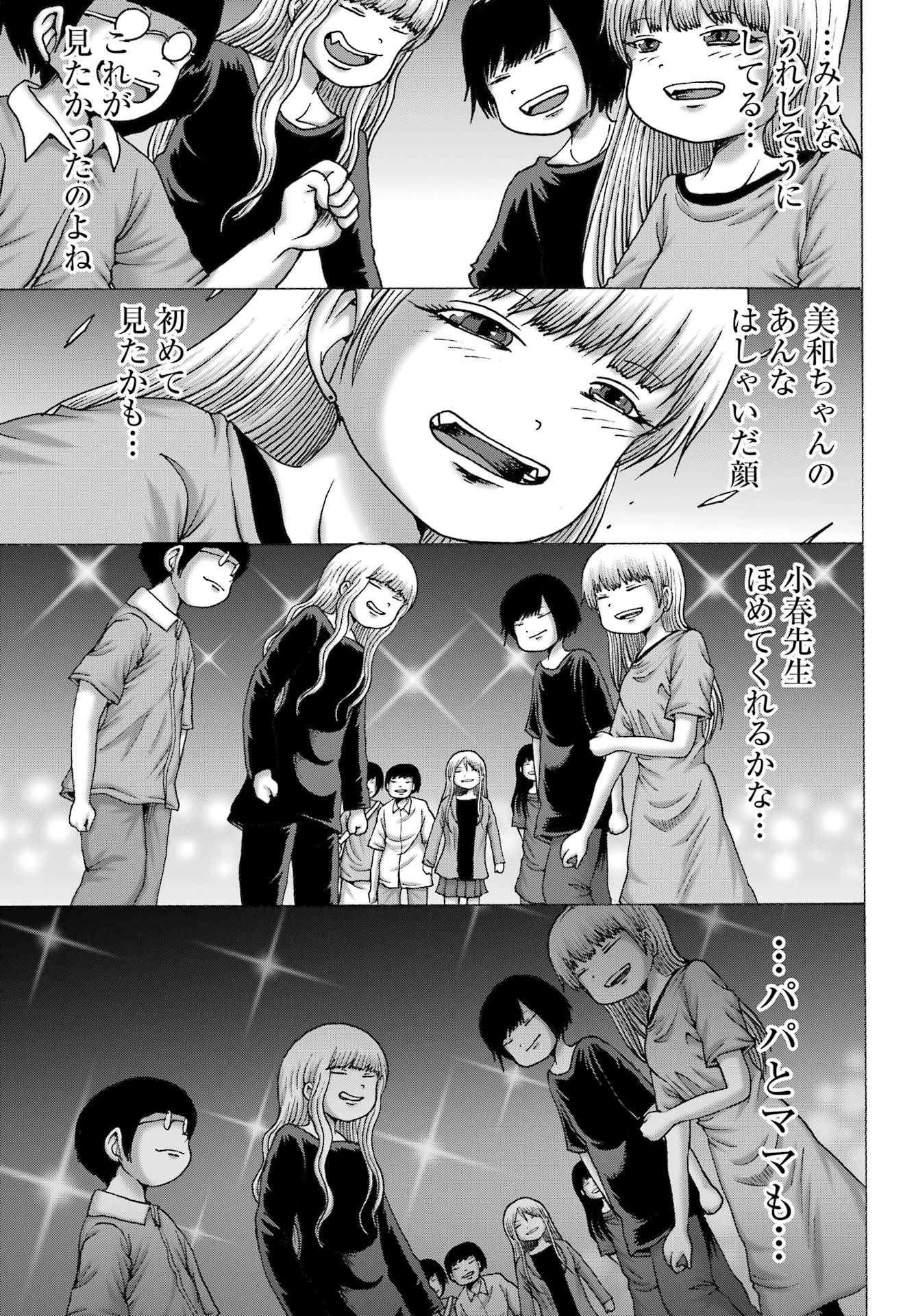 High Score Girl DASH Chap 55 - Next Chap 56