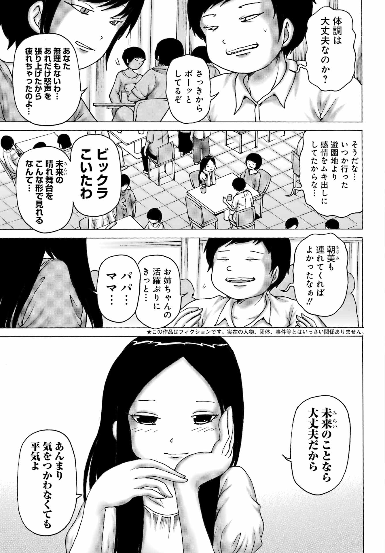 High Score Girl DASH Chap 55 - Next Chap 56