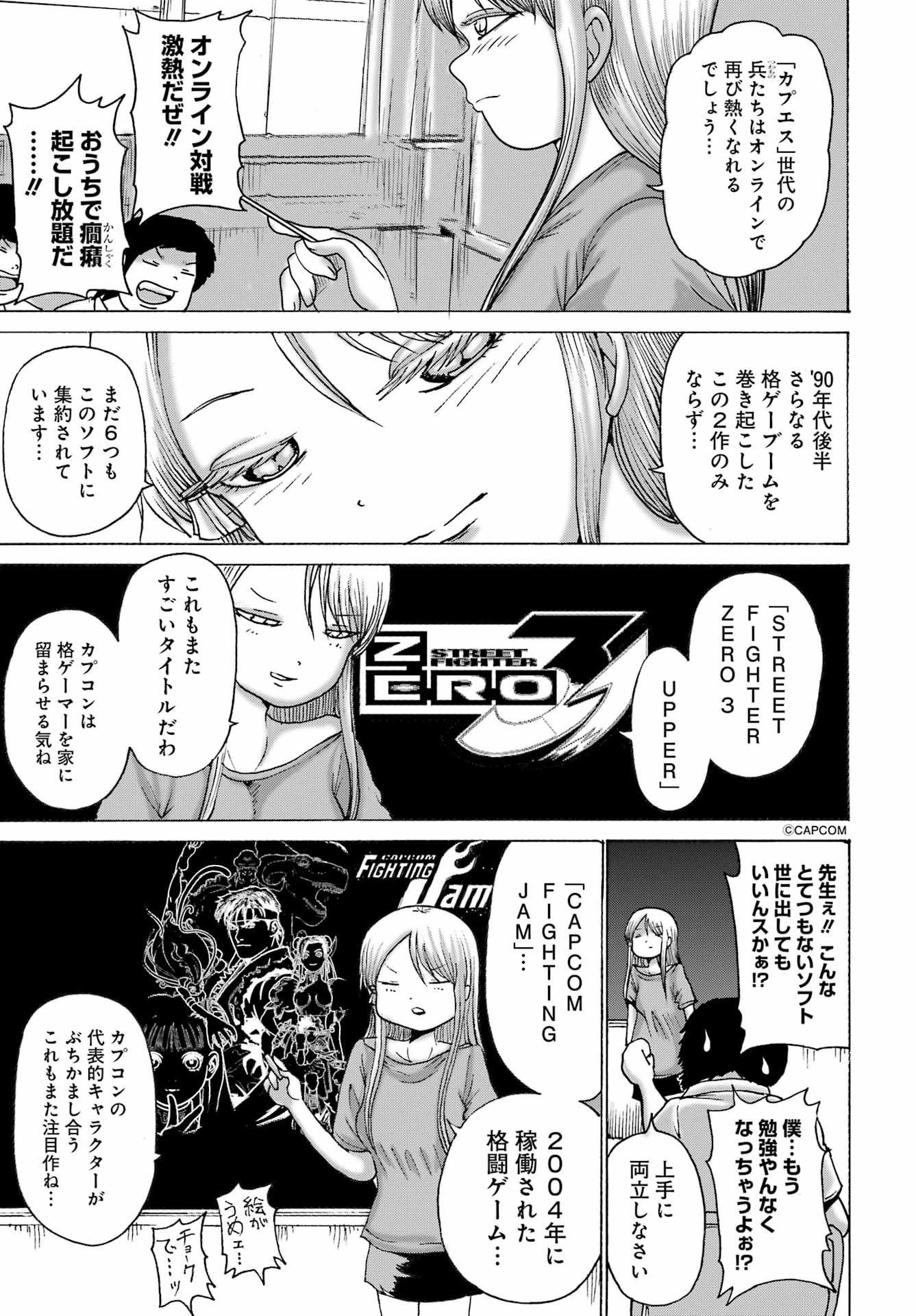 High Score Girl DASH Chap 56.5 - Next Chap 57.5