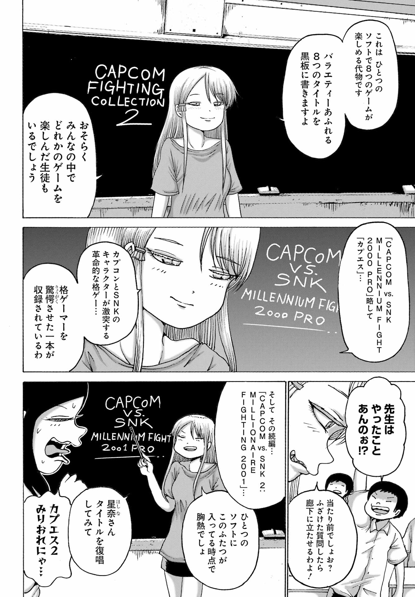 High Score Girl DASH Chap 56.5 - Next Chap 57.5