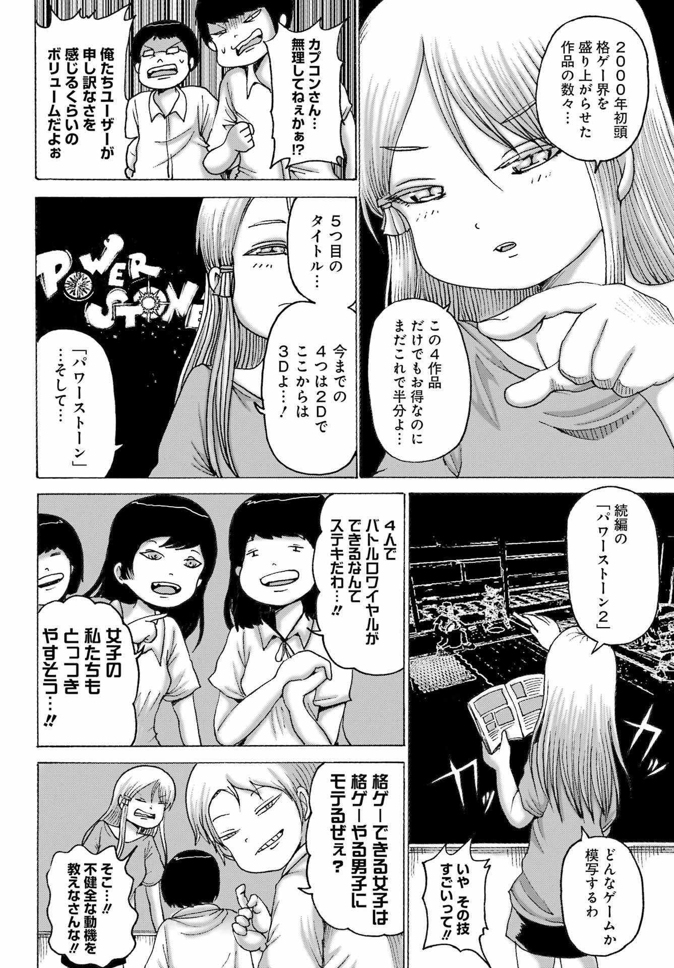 High Score Girl DASH Chap 56.5 - Next Chap 57.5