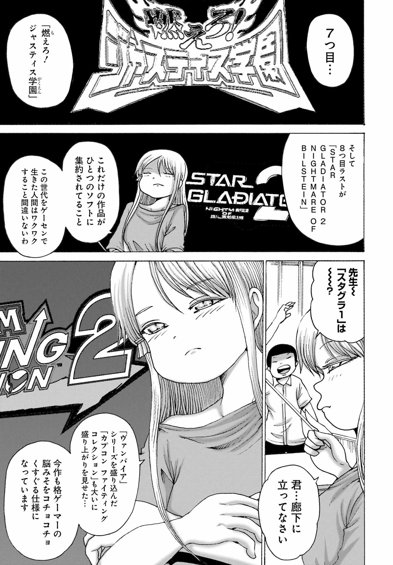 High Score Girl DASH Chap 56.5 - Next Chap 57.5
