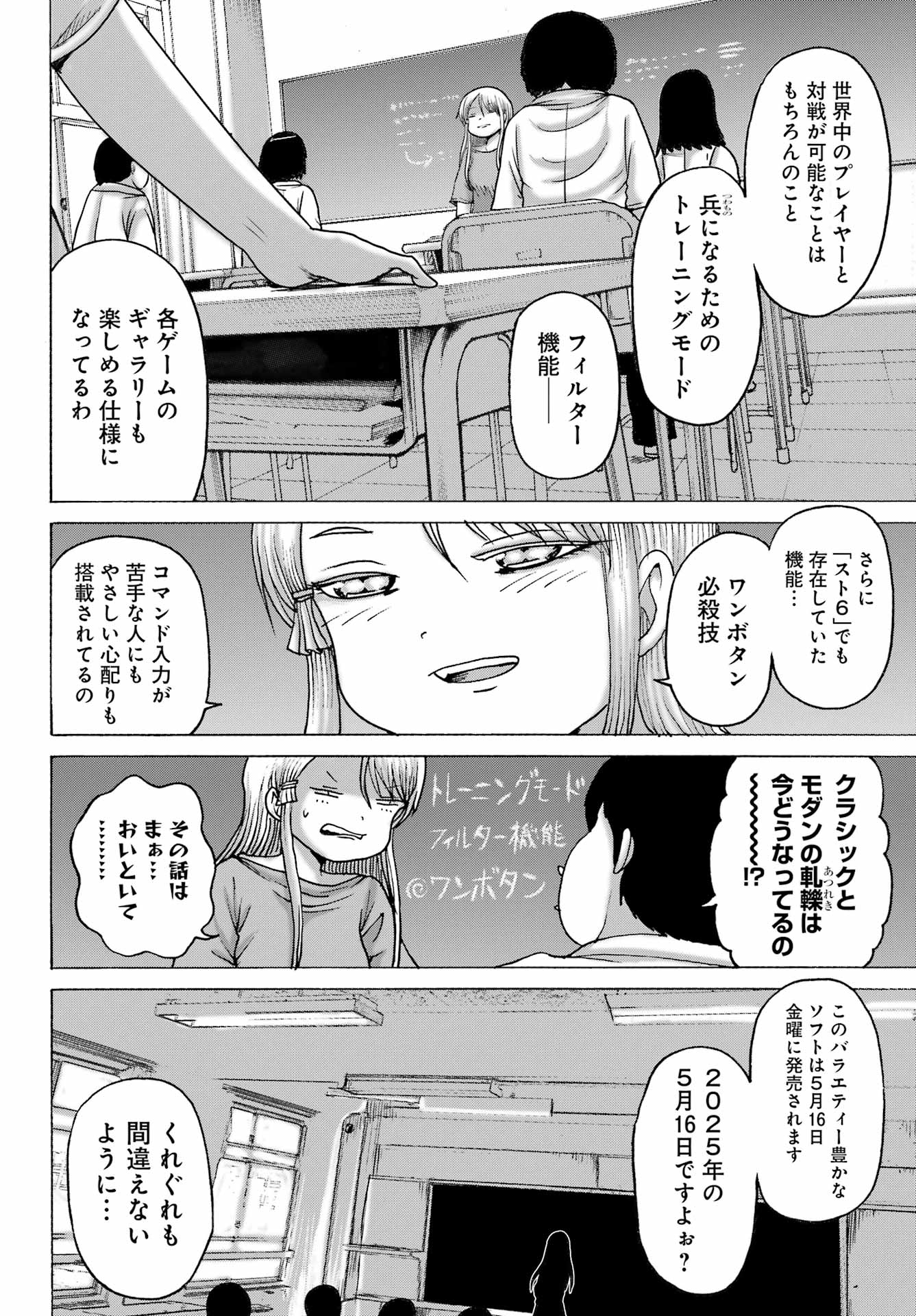 High Score Girl DASH Chap 56.5 - Next Chap 57.5