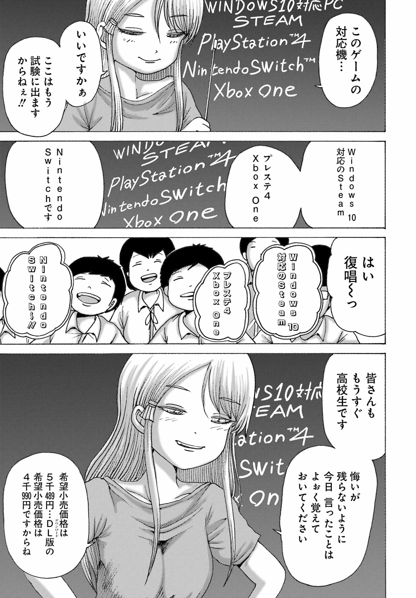 High Score Girl DASH Chap 56.5 - Next Chap 57.5