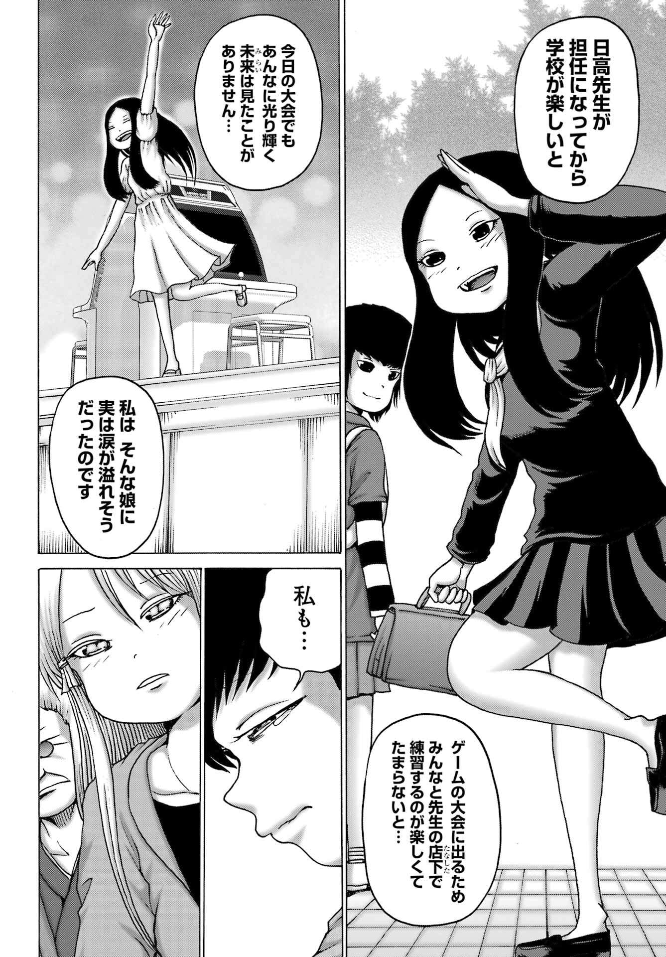 High Score Girl DASH Chap 56 - Next Chap 57
