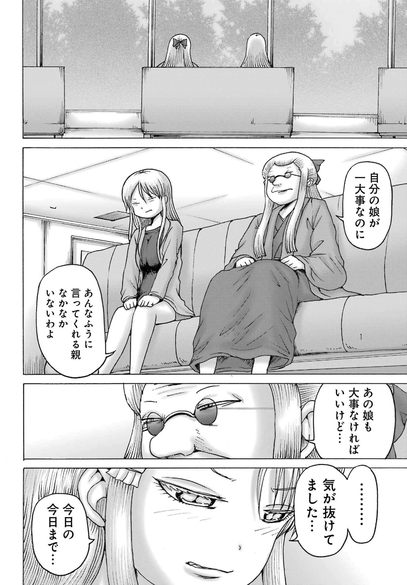 High Score Girl DASH Chap 56 - Next Chap 57