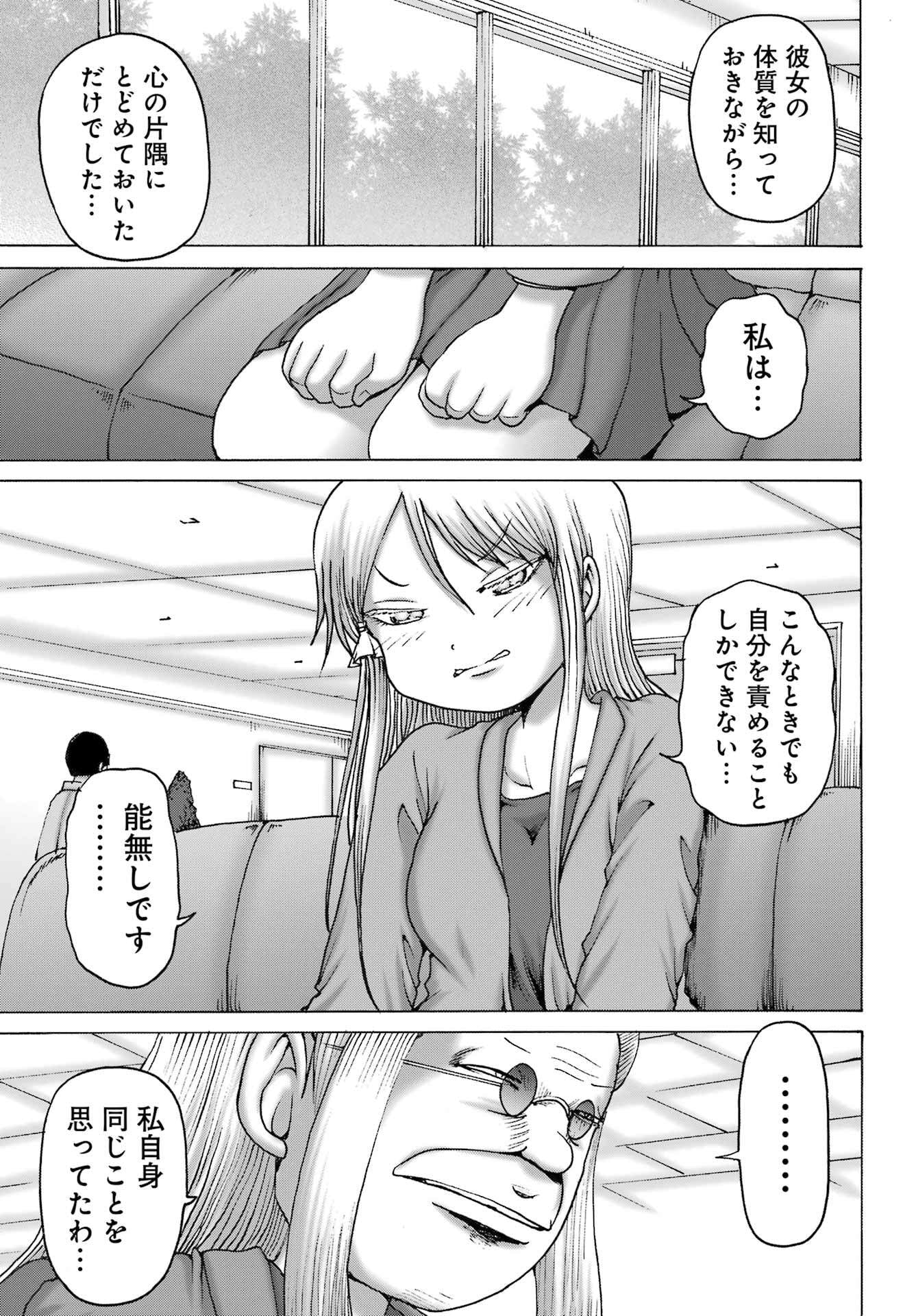 High Score Girl DASH Chap 56 - Next Chap 57