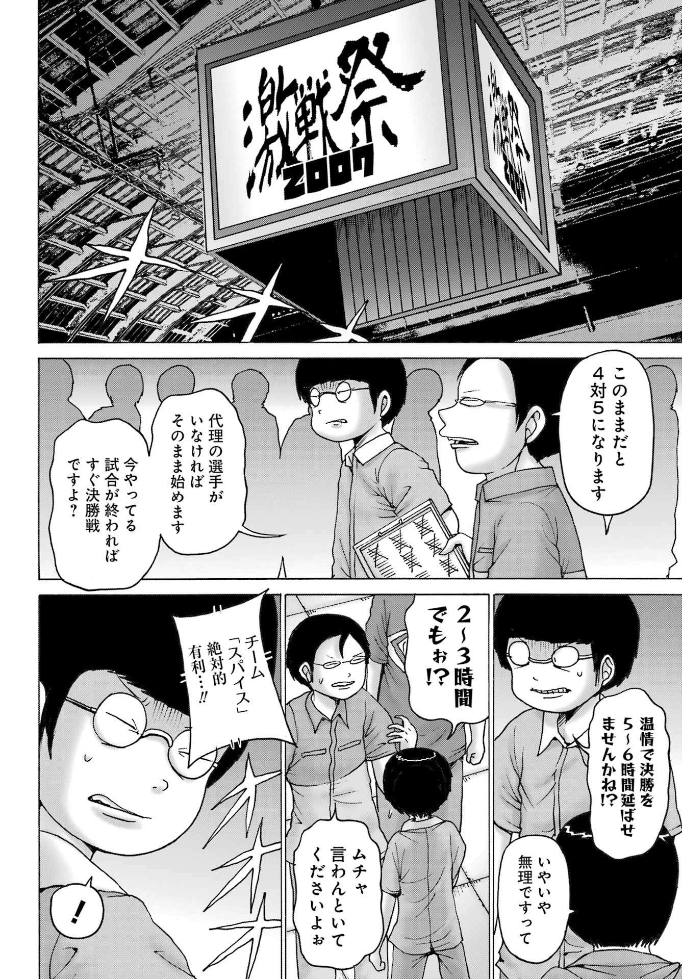 High Score Girl DASH Chap 56 - Next Chap 57