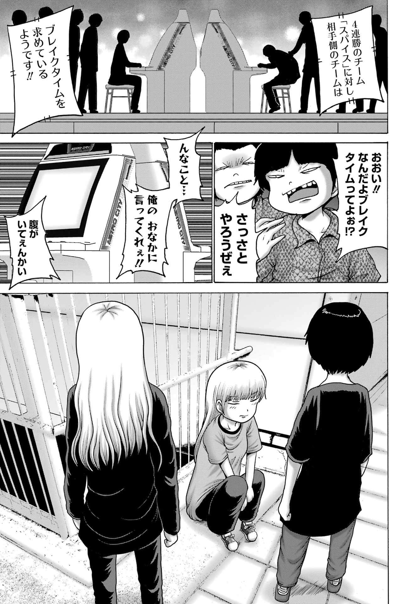 High Score Girl DASH Chap 56 - Next Chap 57
