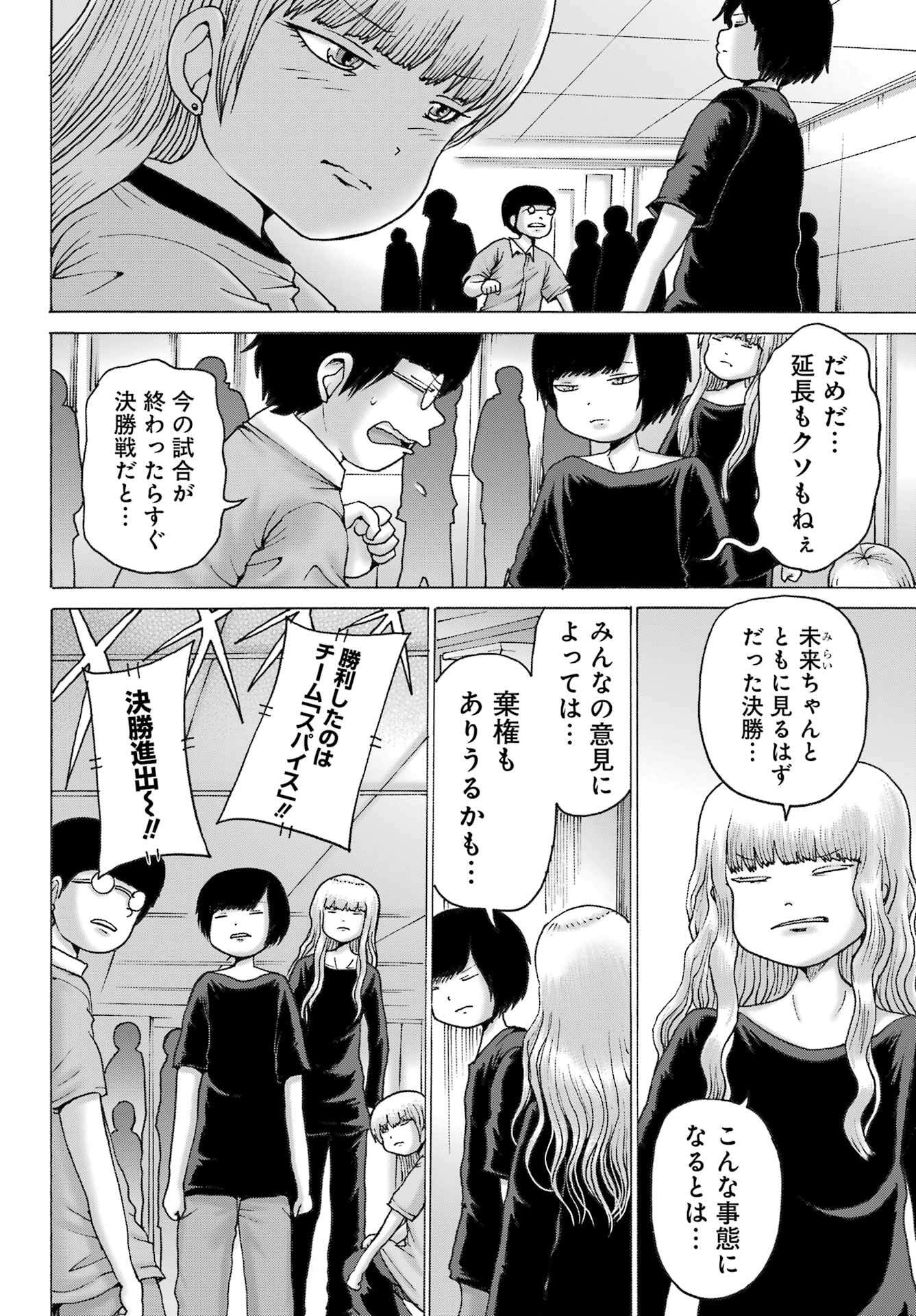 High Score Girl DASH Chap 56 - Next Chap 57