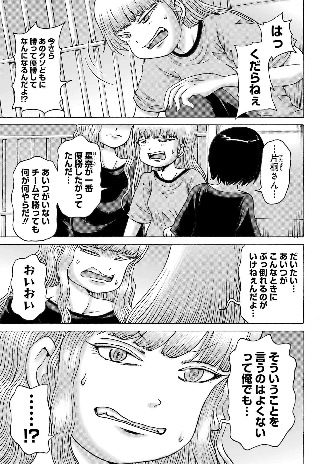 High Score Girl DASH Chap 56 - Next Chap 57