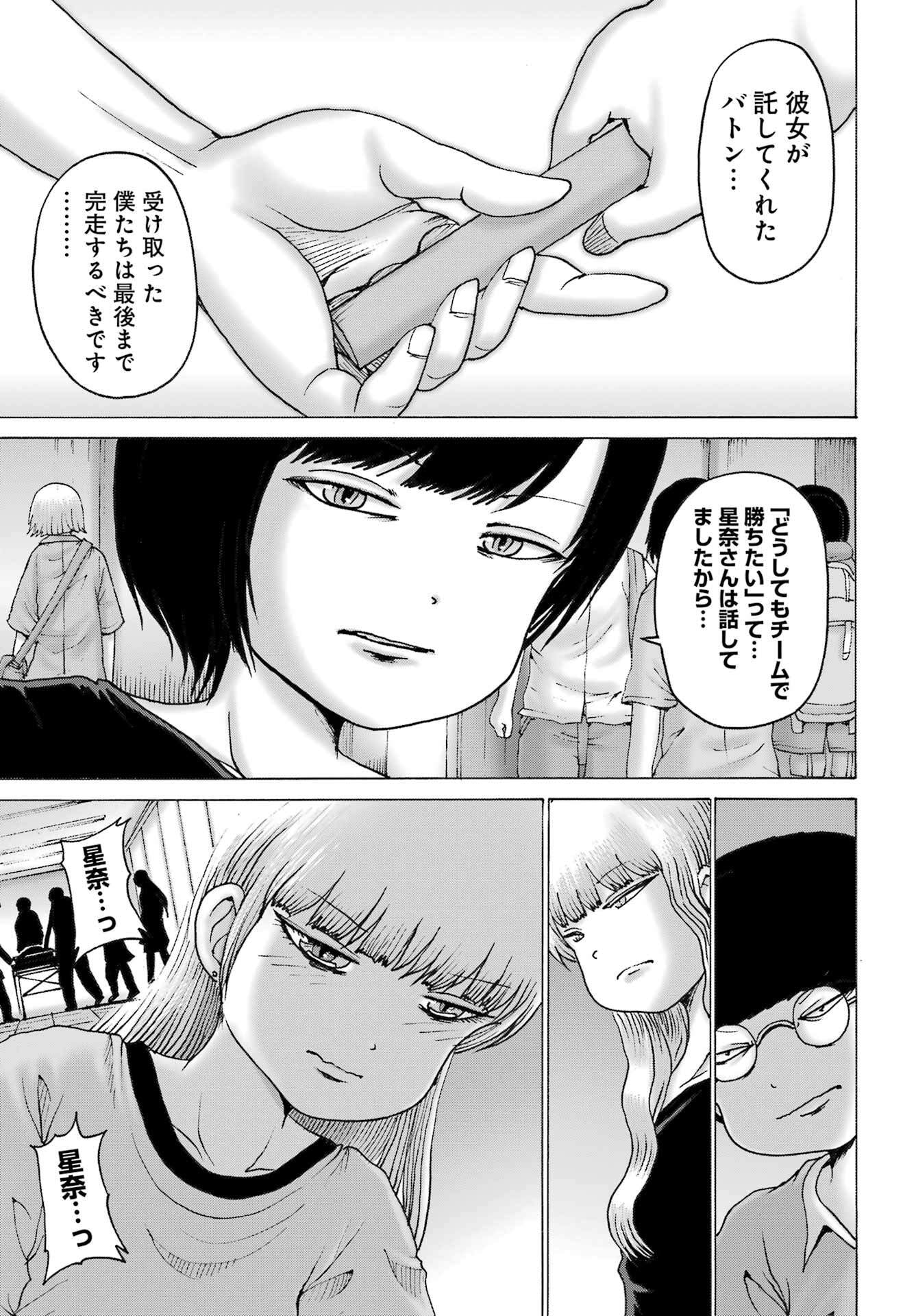 High Score Girl DASH Chap 56 - Next Chap 57