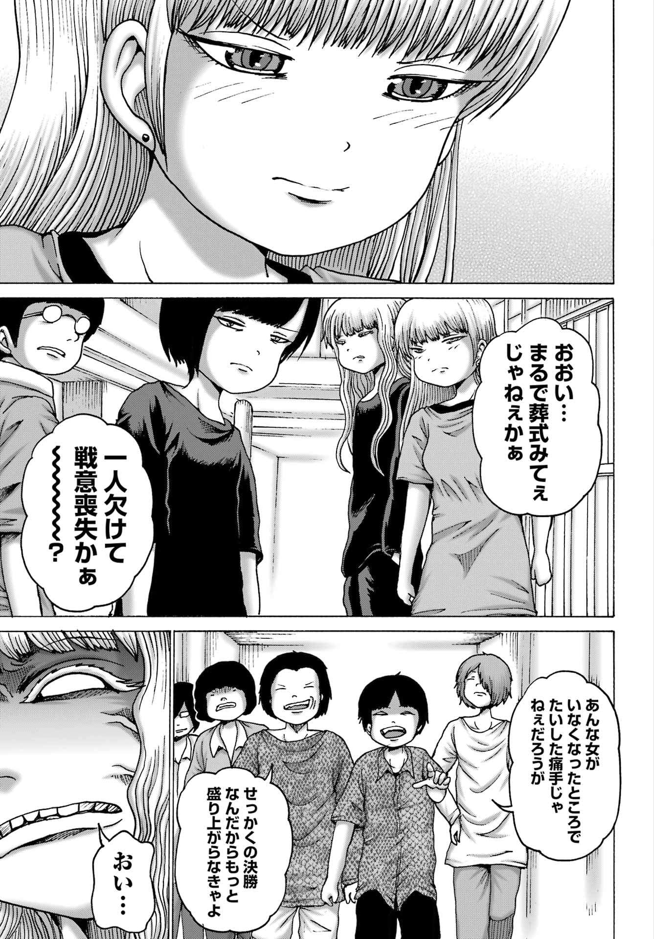 High Score Girl DASH Chap 56 - Next Chap 57