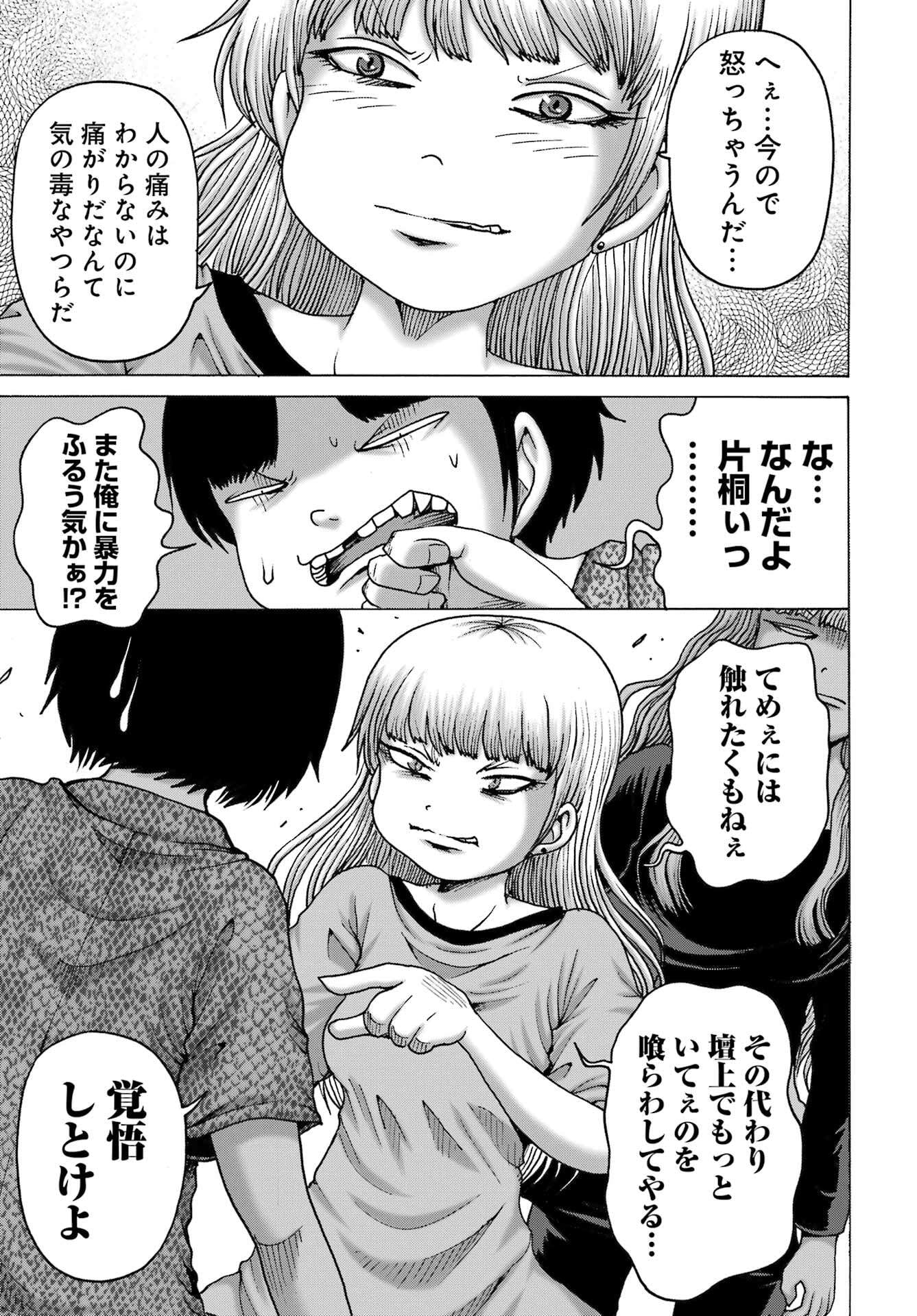 High Score Girl DASH Chap 56 - Next Chap 57