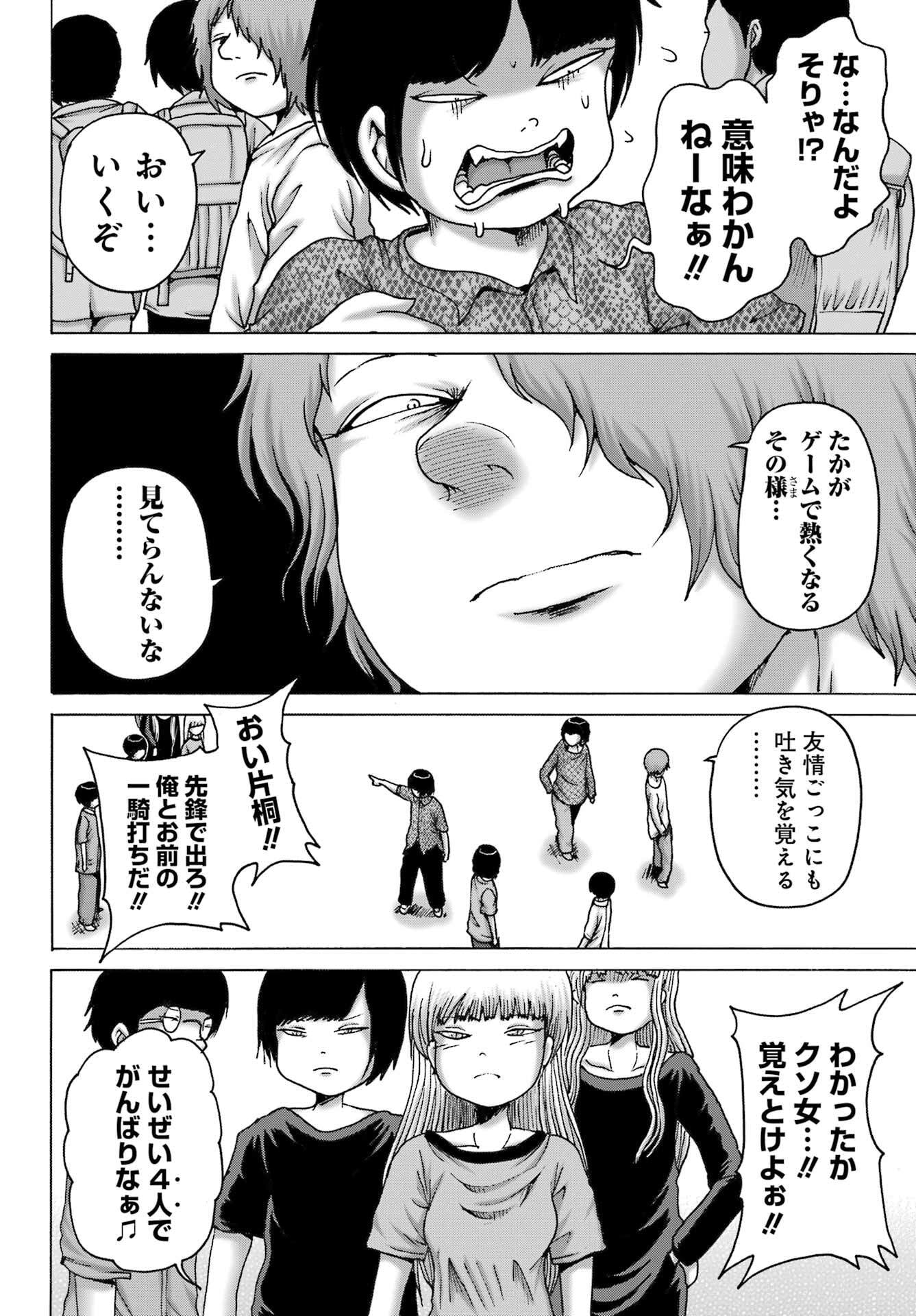 High Score Girl DASH Chap 56 - Next Chap 57