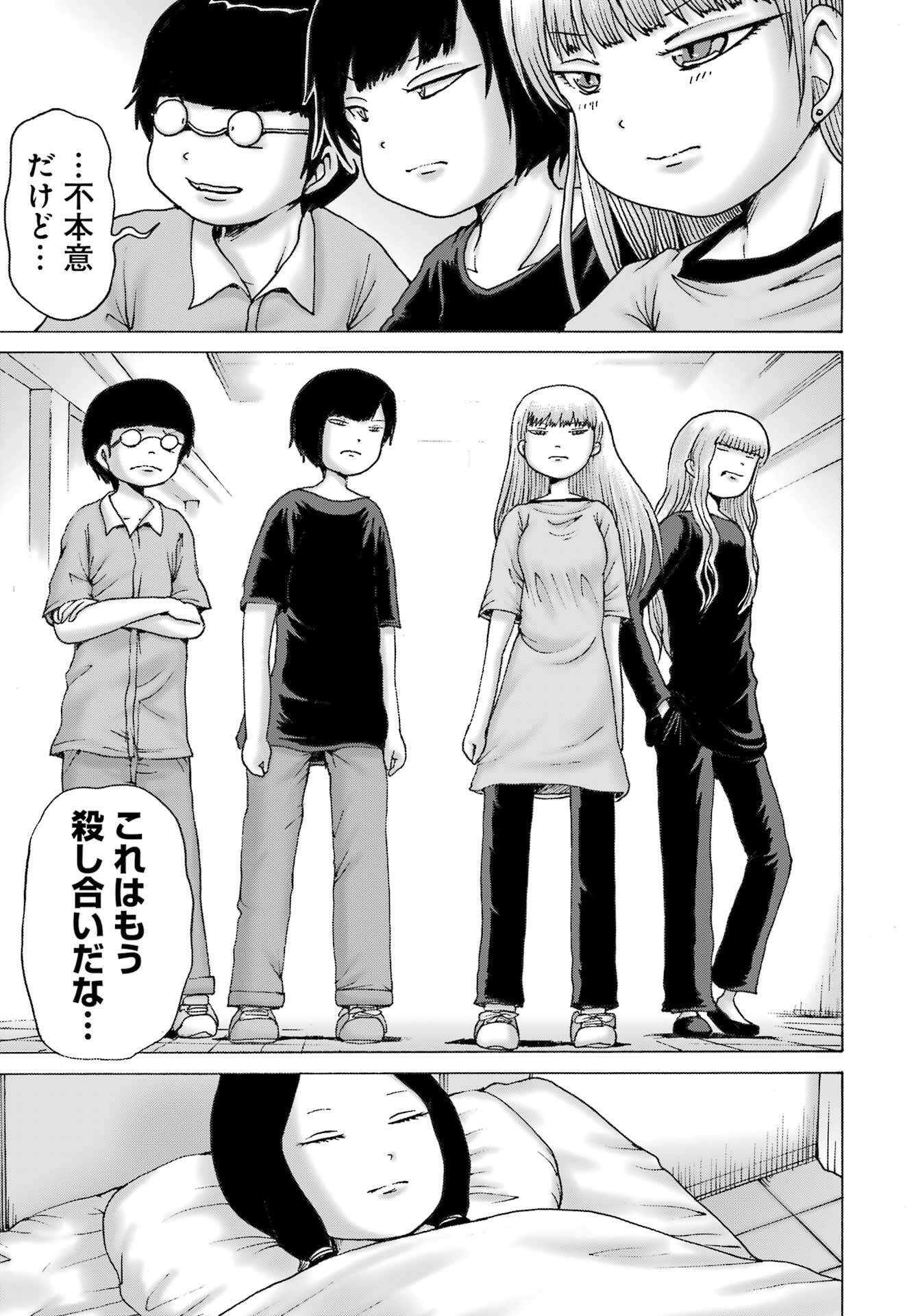 High Score Girl DASH Chap 56 - Next Chap 57
