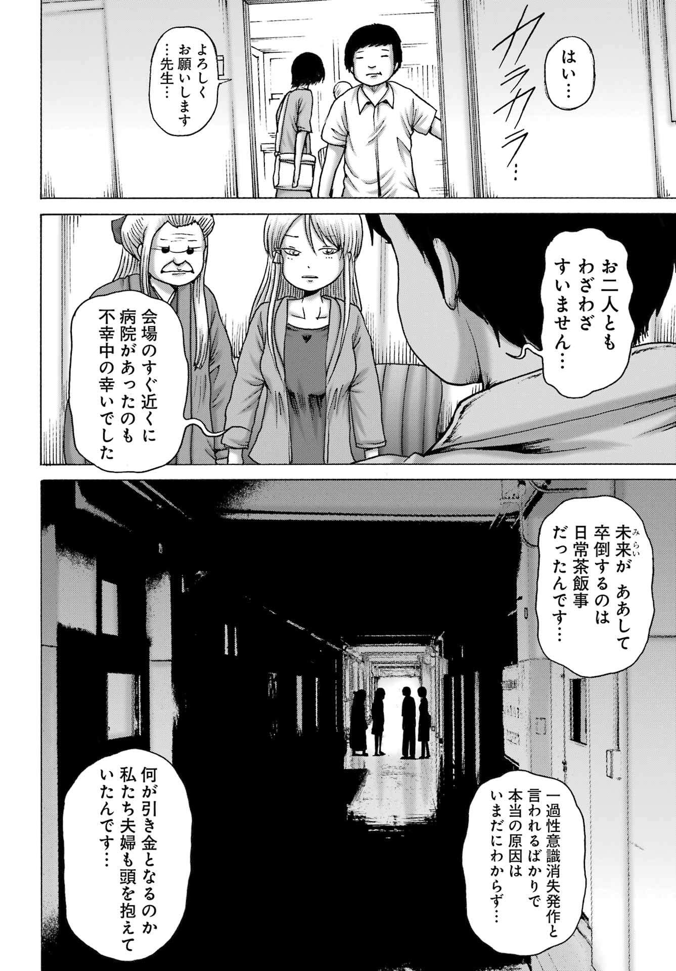 High Score Girl DASH Chap 56 - Next Chap 57