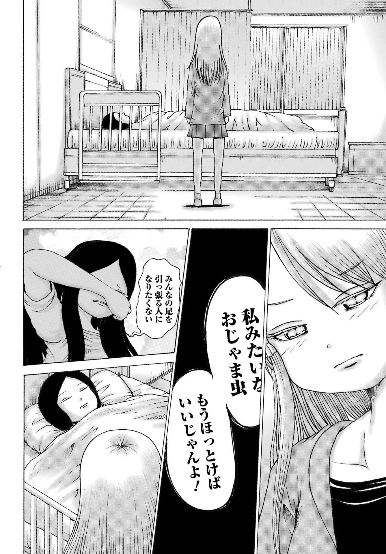 High Score Girl DASH Chap 56 - Next Chap 57