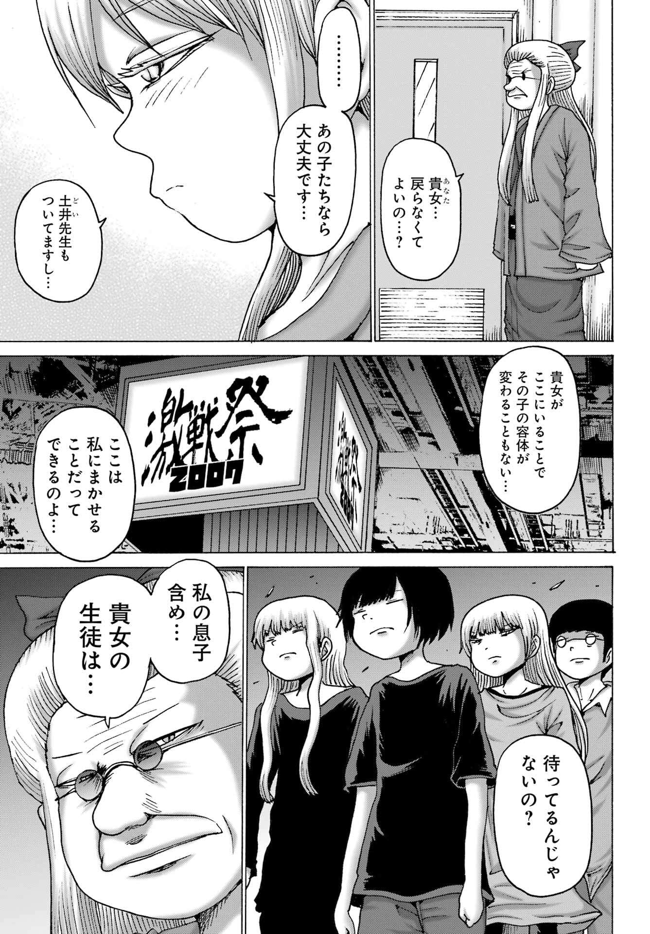 High Score Girl DASH Chap 56 - Next Chap 57