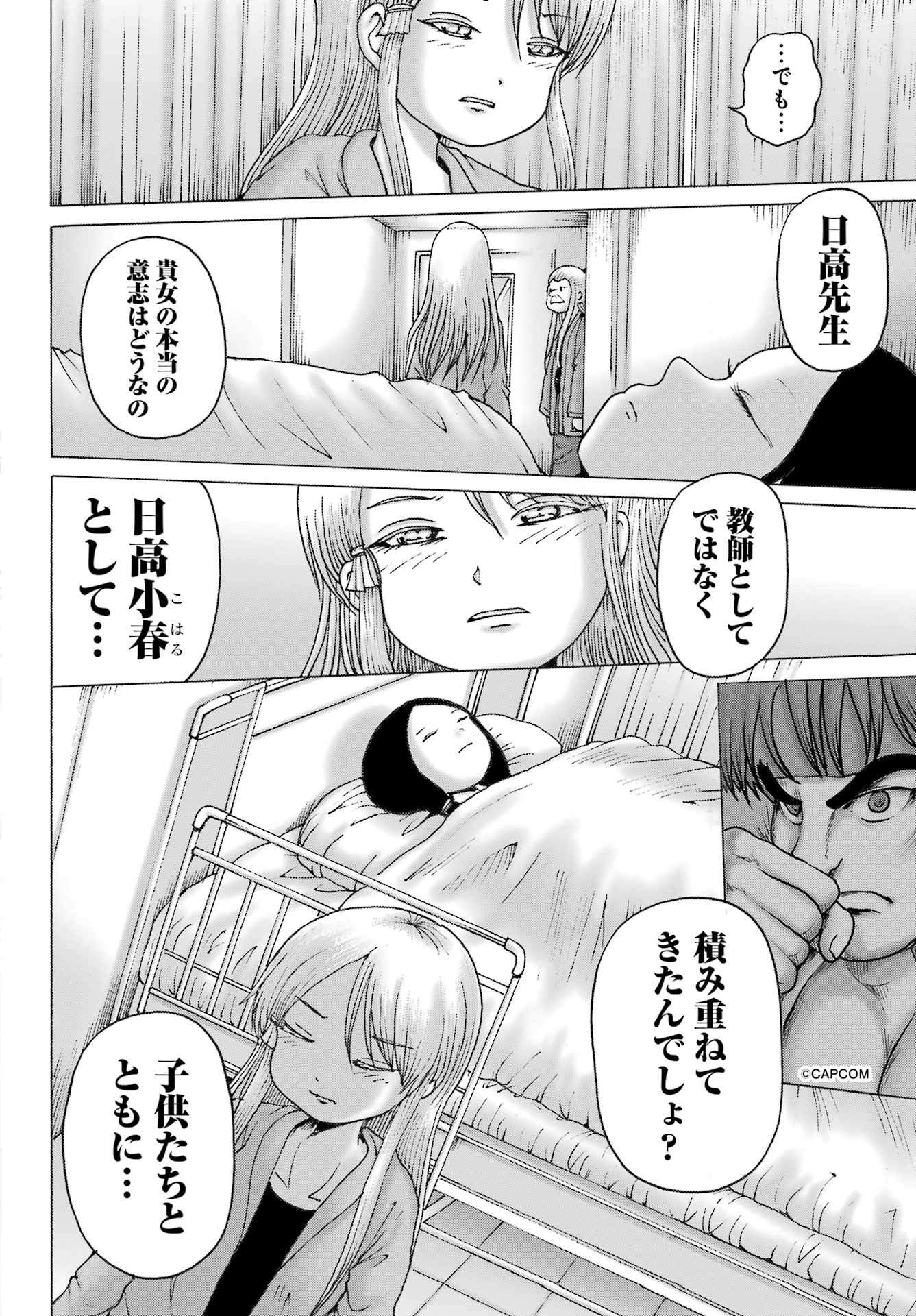 High Score Girl DASH Chap 56 - Next Chap 57