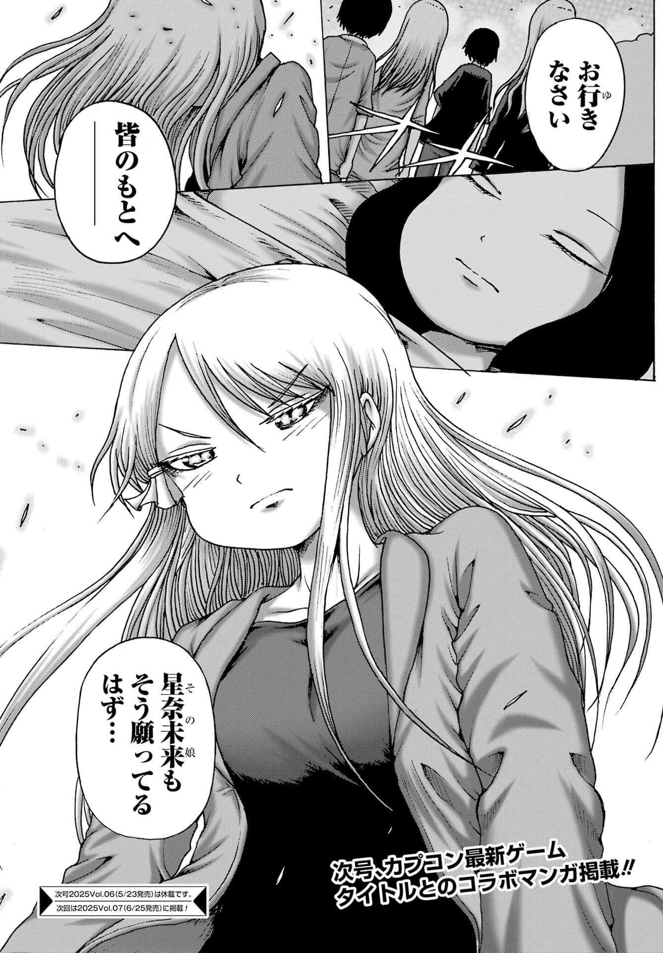 High Score Girl DASH Chap 56 - Next Chap 57