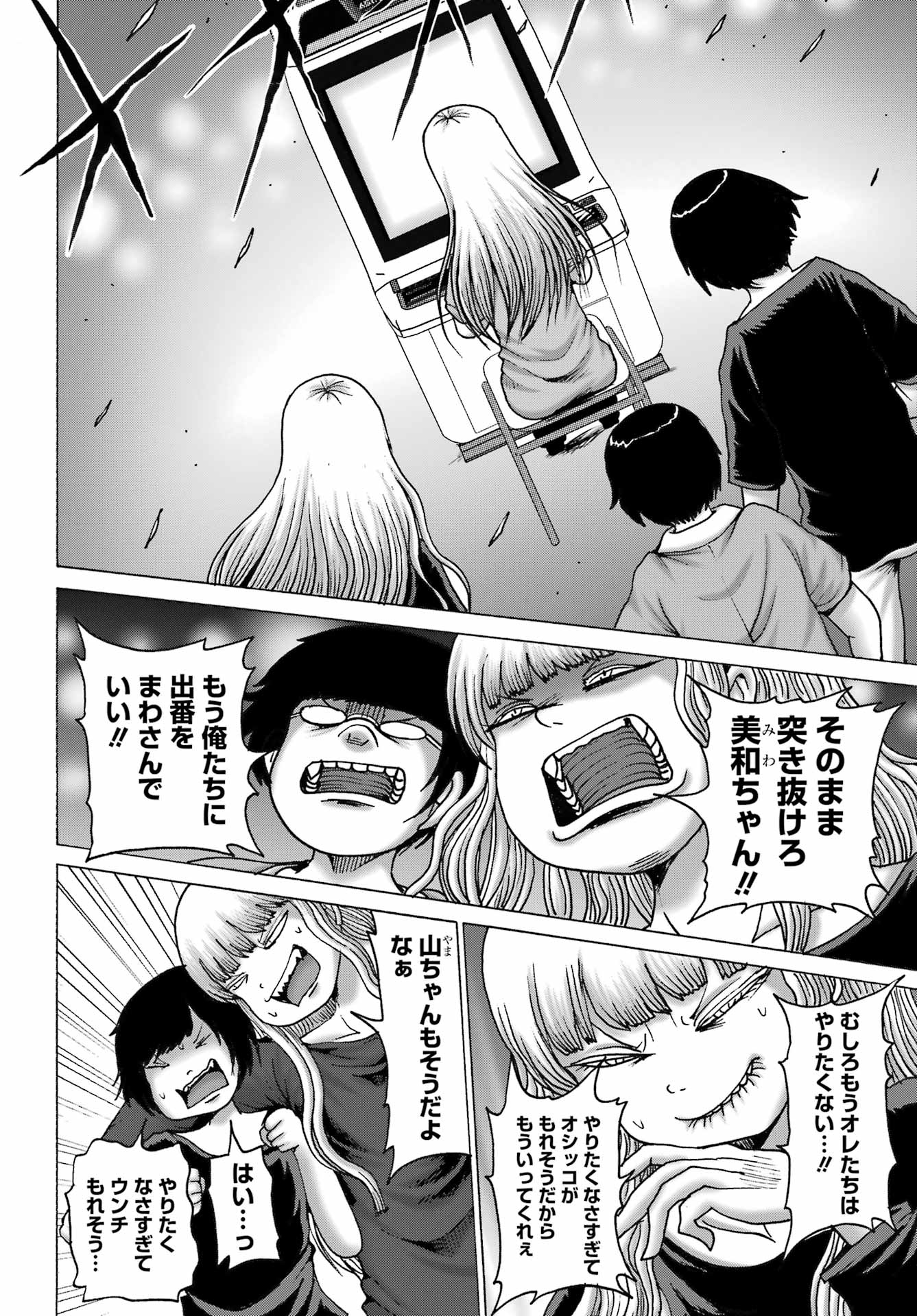 High Score Girl DASH Chap 58 - Next Chap 59