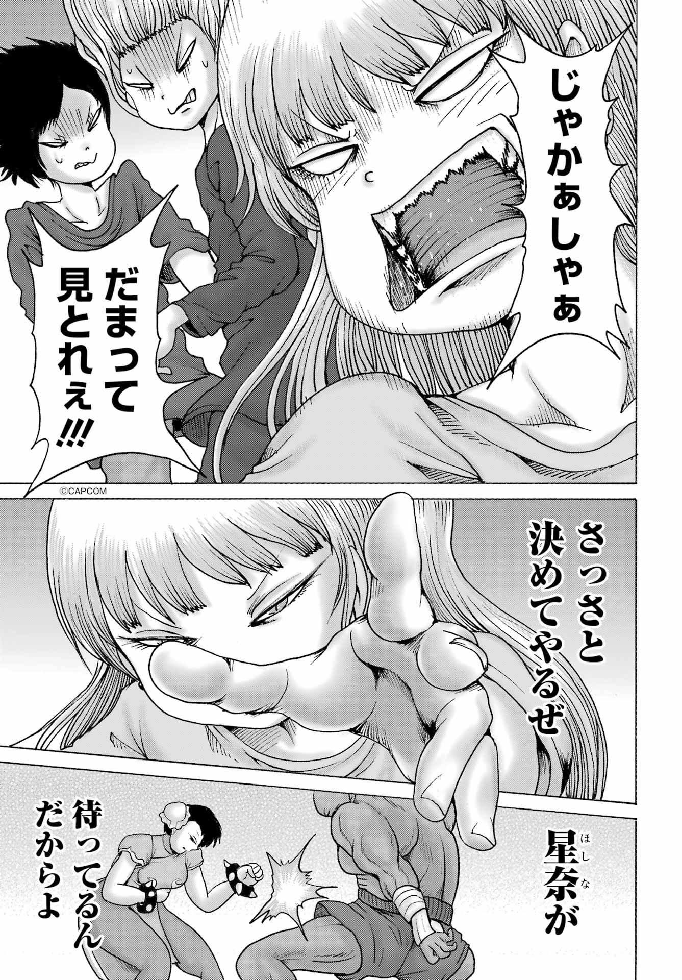 High Score Girl DASH Chap 58 - Next Chap 59