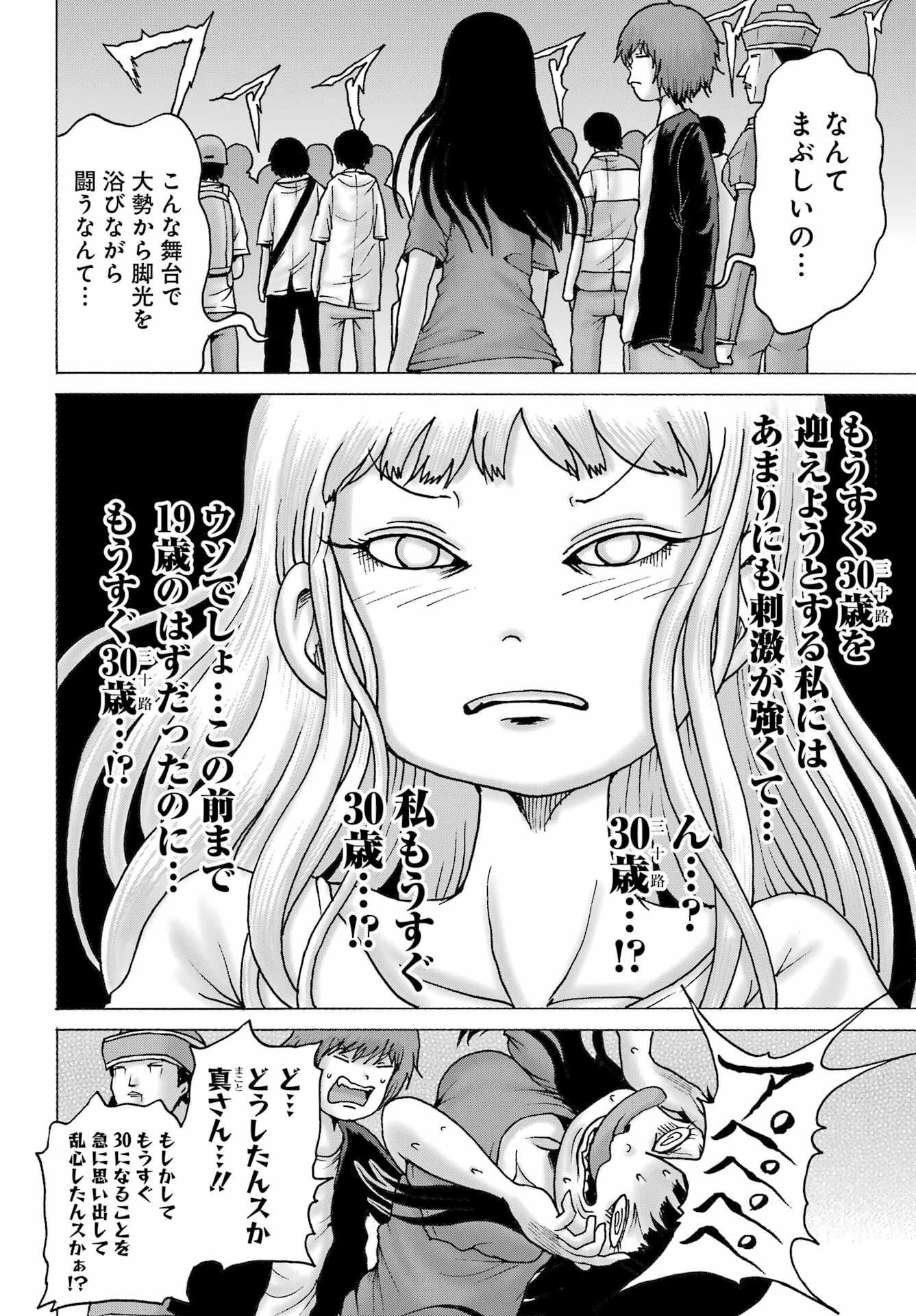 High Score Girl DASH Chap 58 - Next Chap 59
