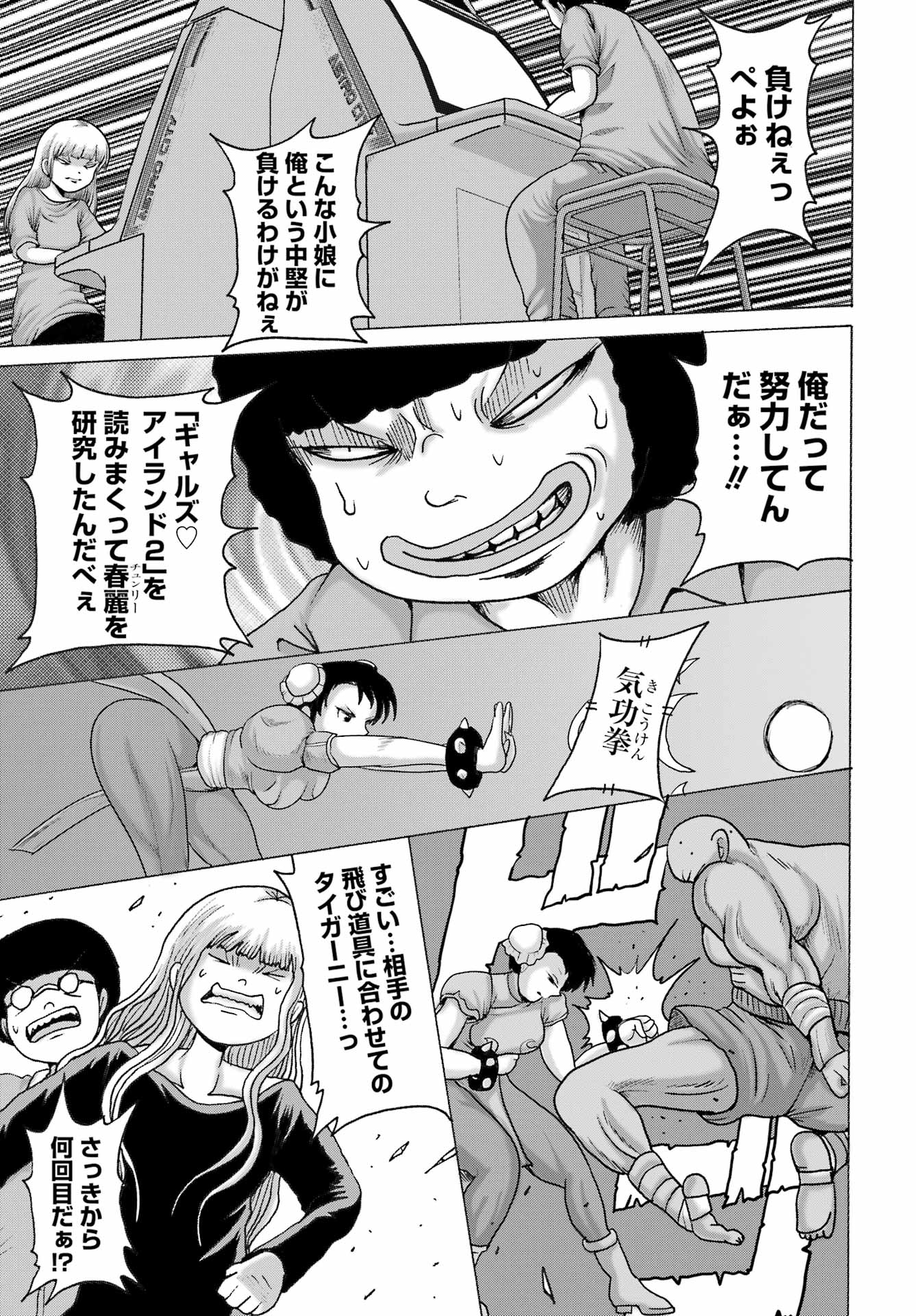High Score Girl DASH Chap 58 - Next Chap 59