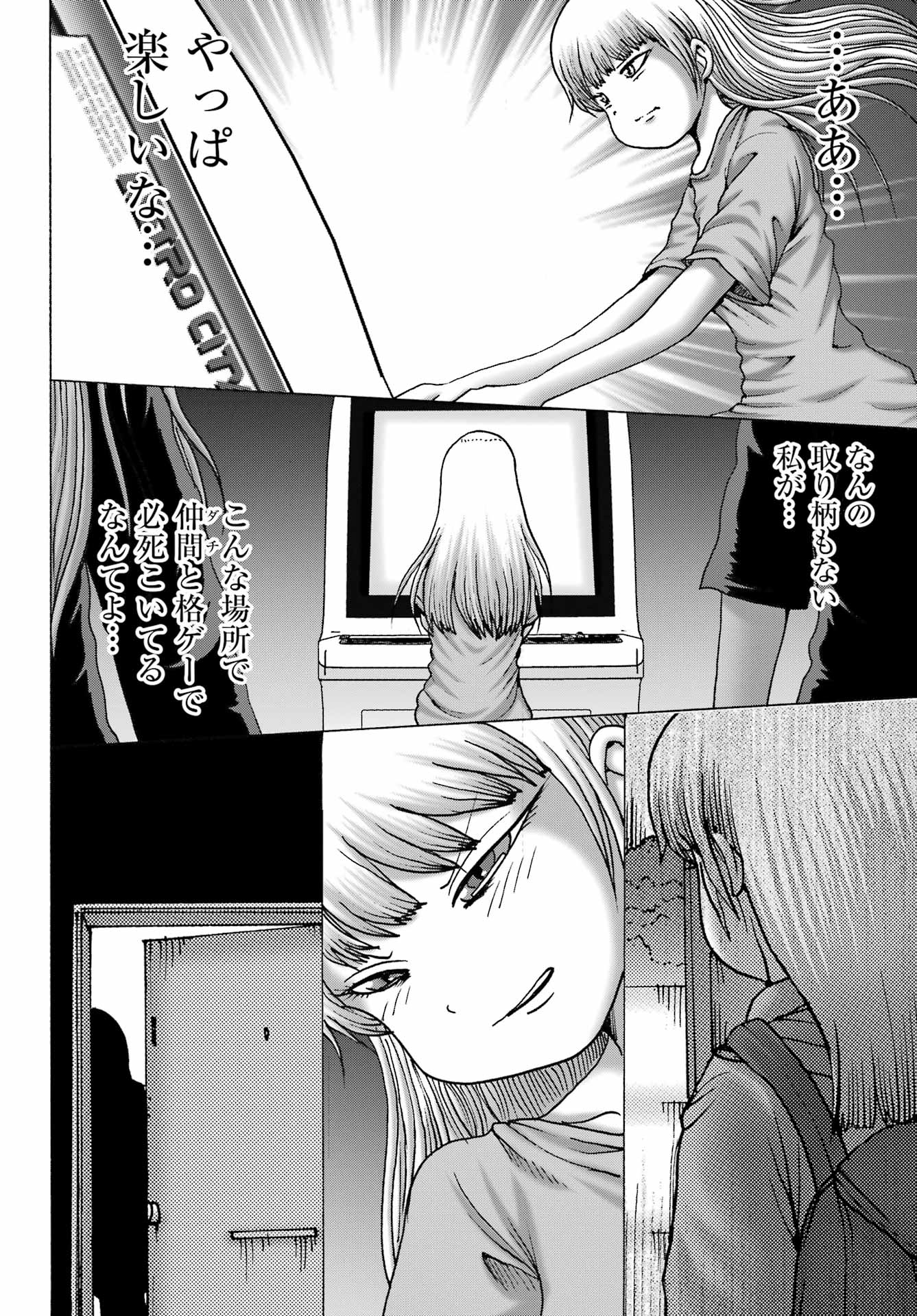 High Score Girl DASH Chap 58 - Next Chap 59