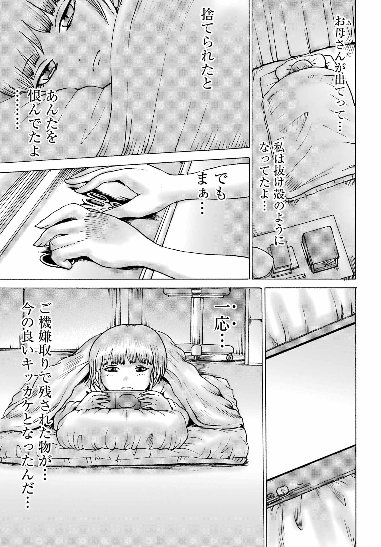 High Score Girl DASH Chap 58 - Next Chap 59