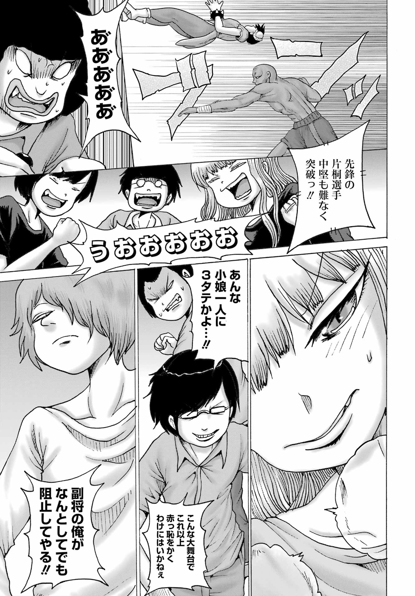 High Score Girl DASH Chap 58 - Next Chap 59