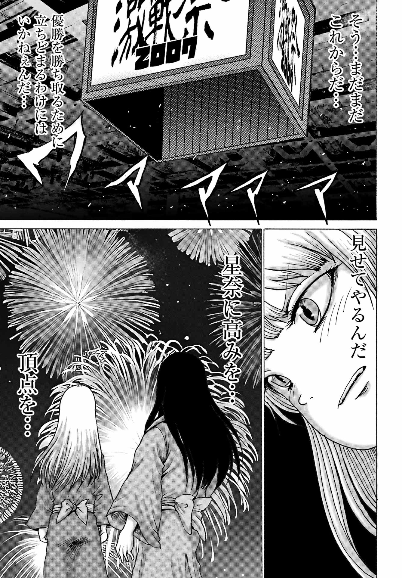 High Score Girl DASH Chap 58 - Next Chap 59