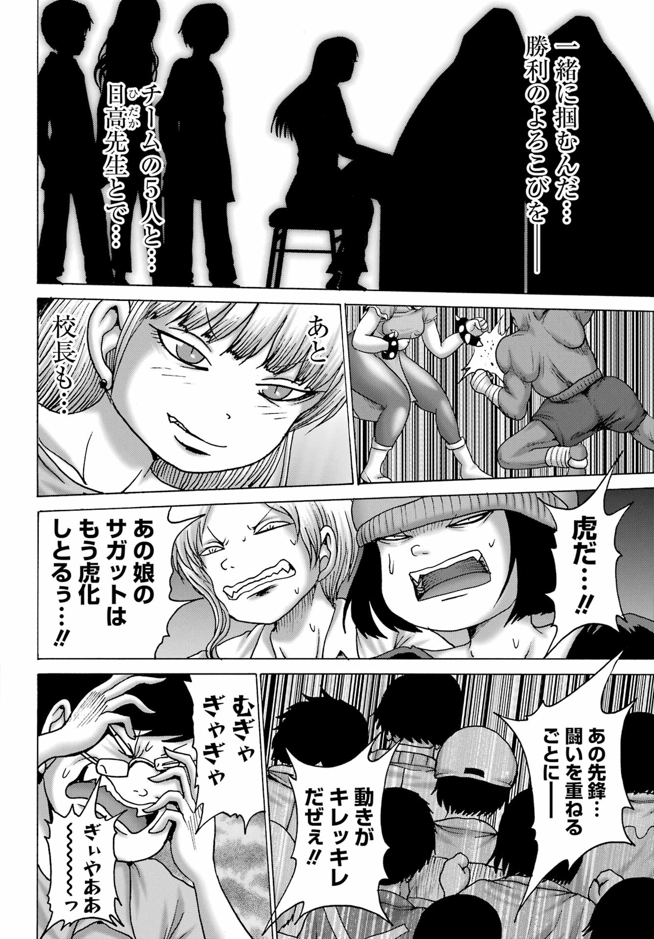 High Score Girl DASH Chap 58 - Next Chap 59
