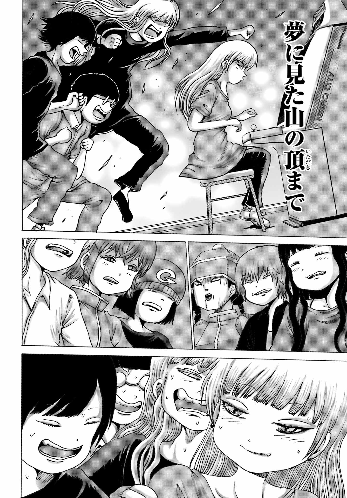High Score Girl DASH Chap 58 - Next Chap 59