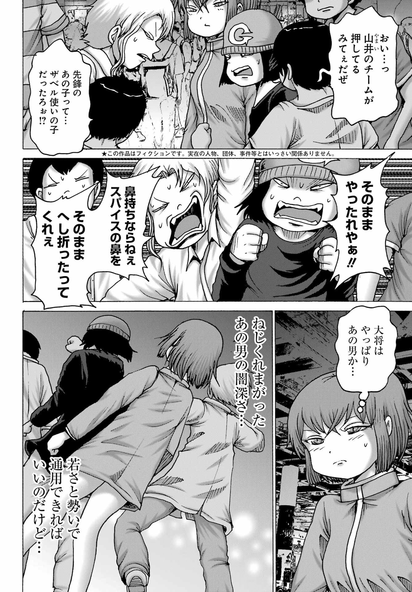 High Score Girl DASH Chap 58 - Next Chap 59