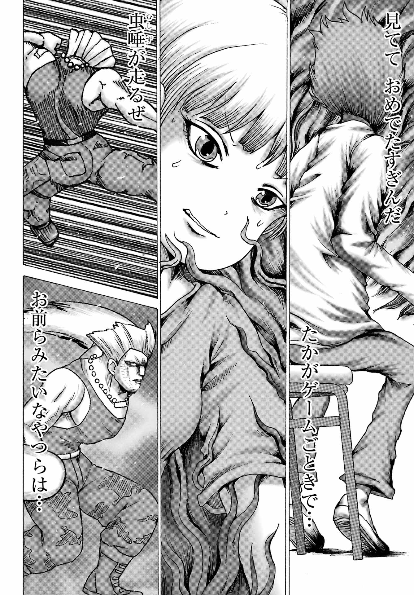 High Score Girl DASH Chap 58 - Next Chap 59