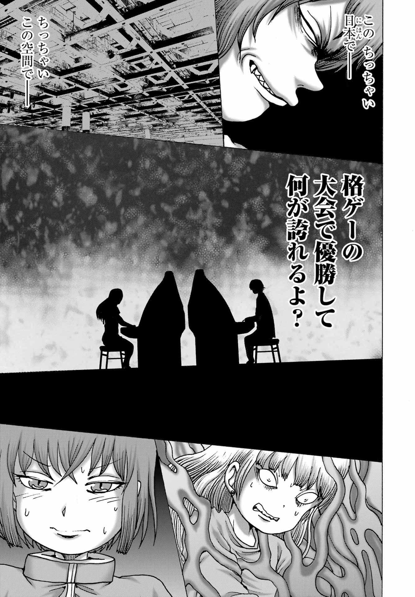 High Score Girl DASH Chap 58 - Next Chap 59