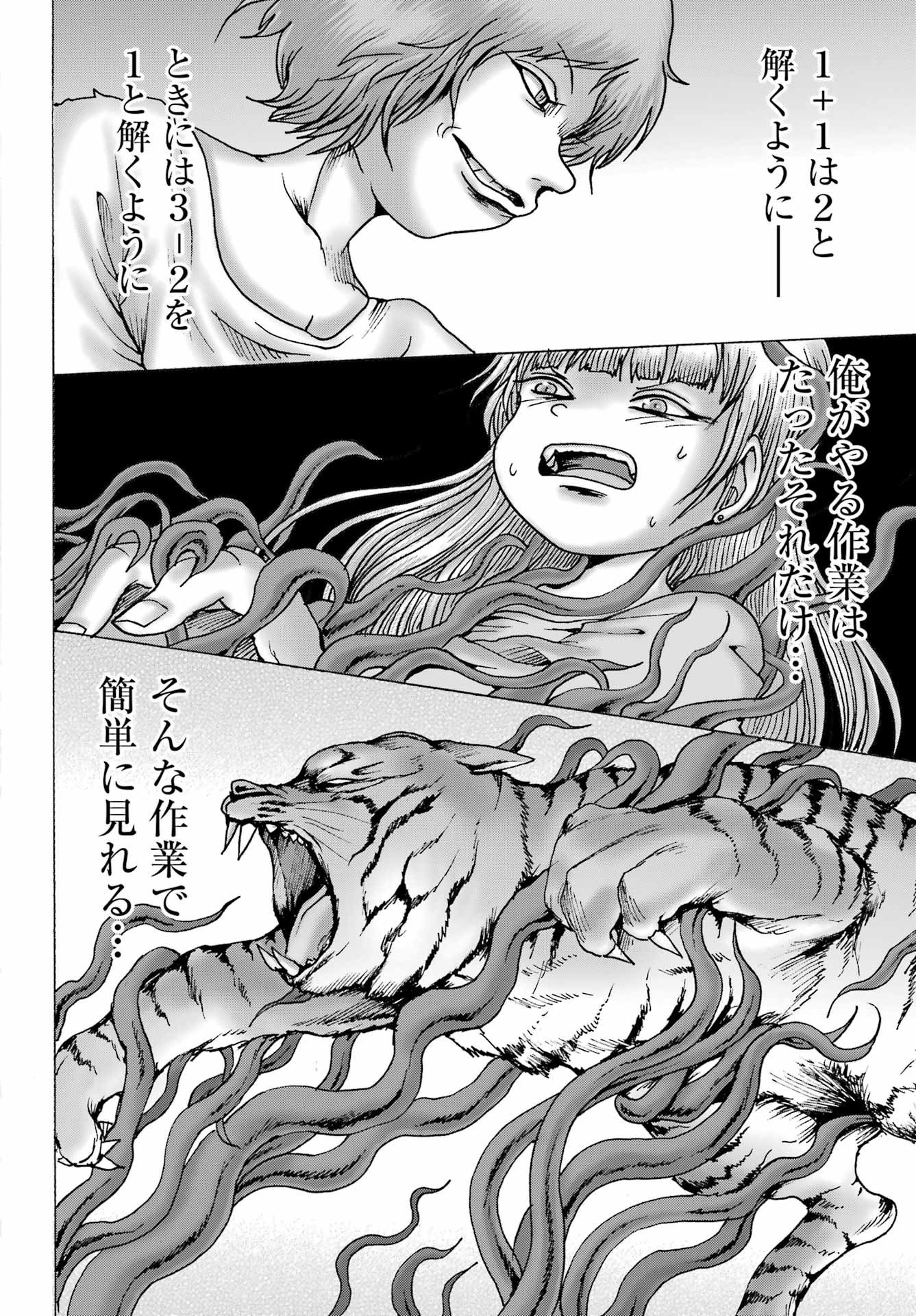 High Score Girl DASH Chap 58 - Next Chap 59