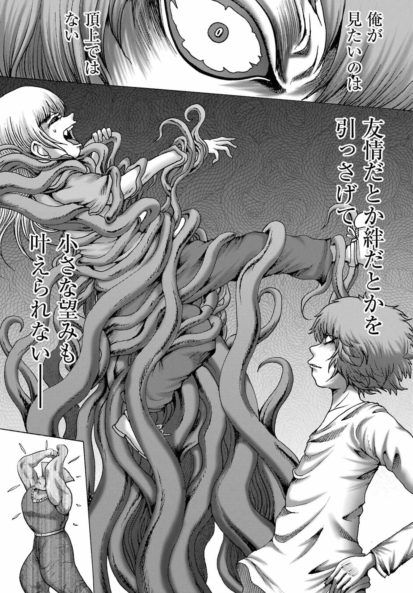 High Score Girl DASH Chap 58 - Next Chap 59