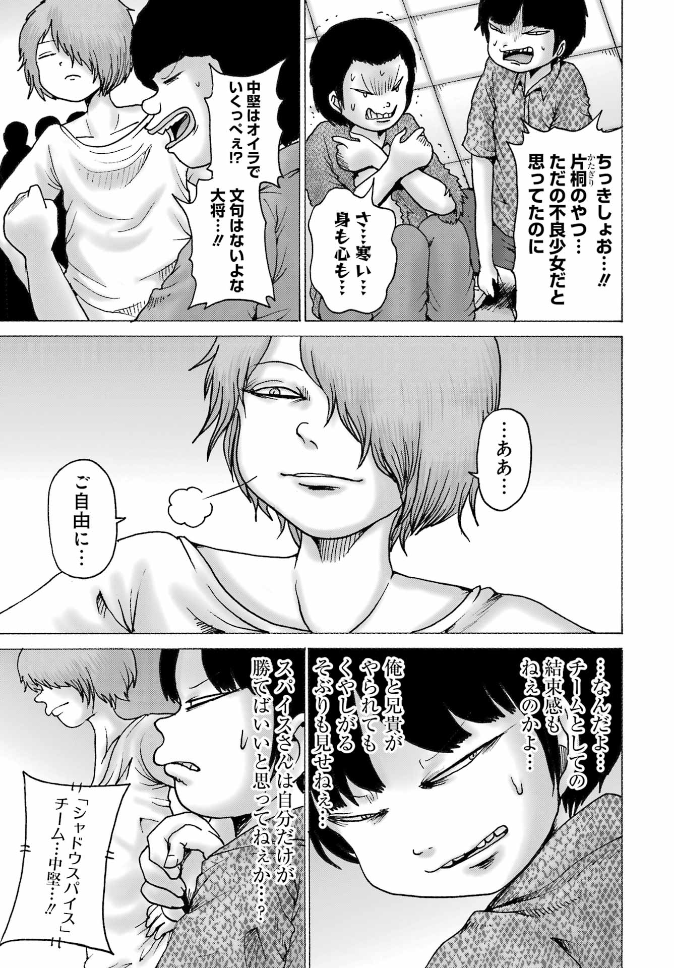 High Score Girl DASH Chap 58 - Next Chap 59