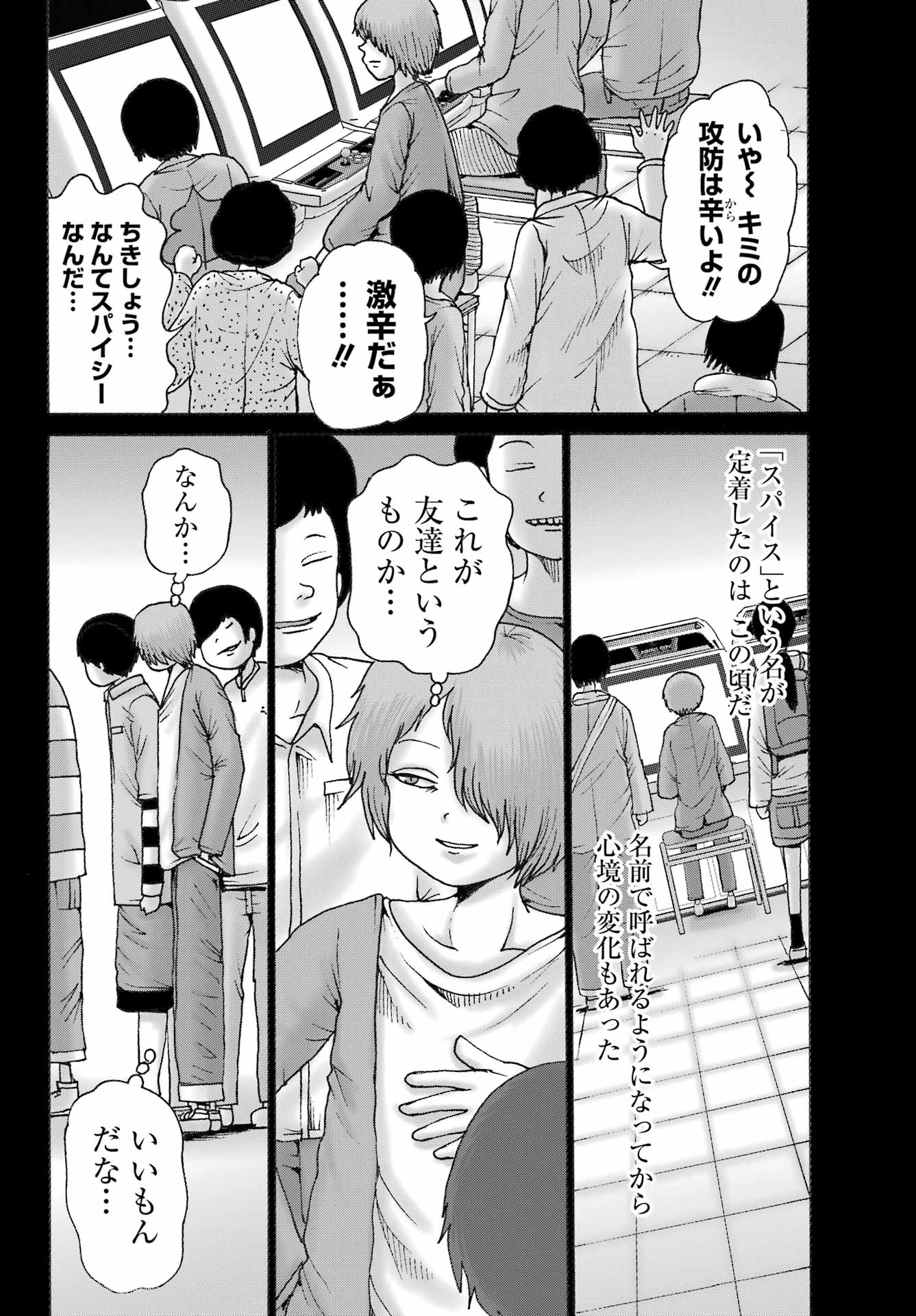 High Score Girl DASH Chap 59 - Next Chap 60