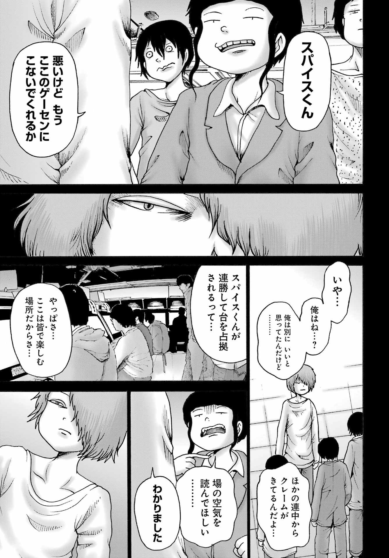 High Score Girl DASH Chap 59 - Next Chap 60