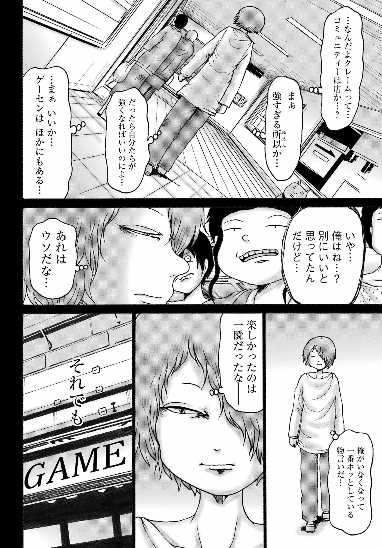 High Score Girl DASH Chap 59 - Next Chap 60