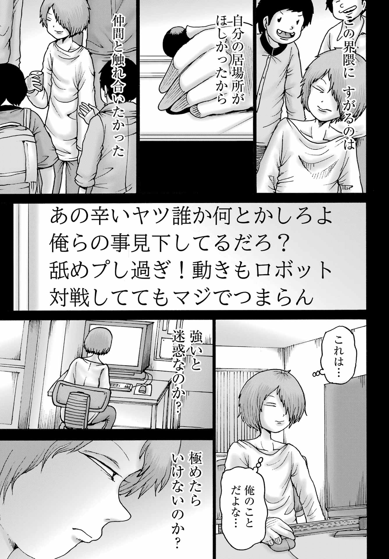 High Score Girl DASH Chap 59 - Next Chap 60
