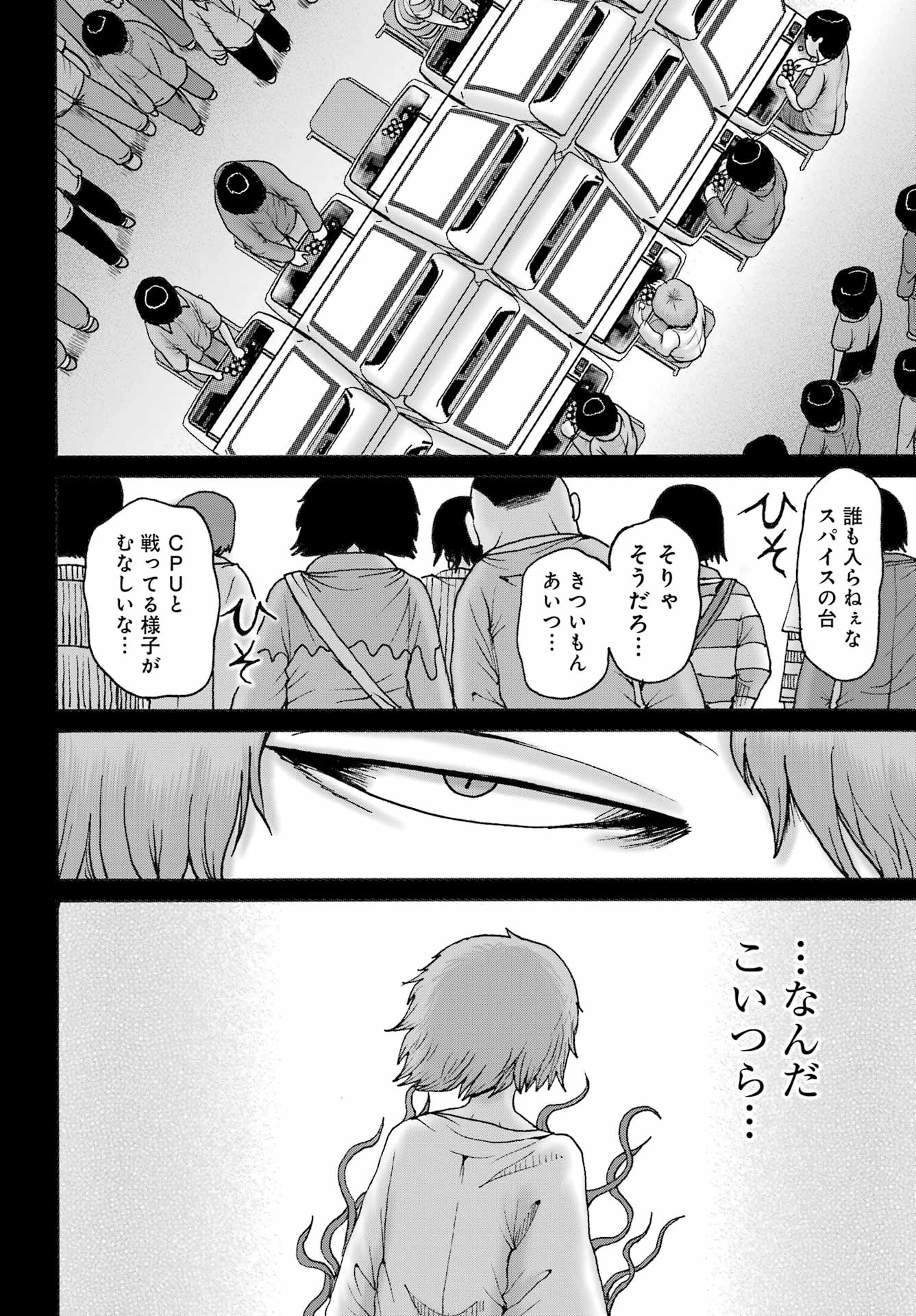 High Score Girl DASH Chap 59 - Next Chap 60